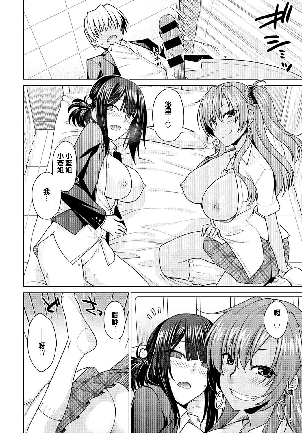[日本漫画] [Miyashiro Sousuke] Zettai Shoyuuken Shuchoushimasu !! (COMIC Anthurium 2021-01) [Chinese]  单本,巨乳大奶,女学生制服,单男,口交,群P#[31P]-25