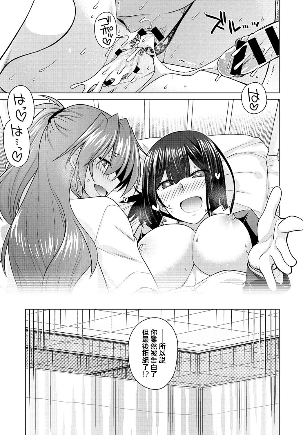 [日本漫画] [Miyashiro Sousuke] Zettai Shoyuuken Shuchoushimasu !! (COMIC Anthurium 2021-01) [Chinese]  单本,巨乳大奶,女学生制服,单男,口交,群P#[31P]-30