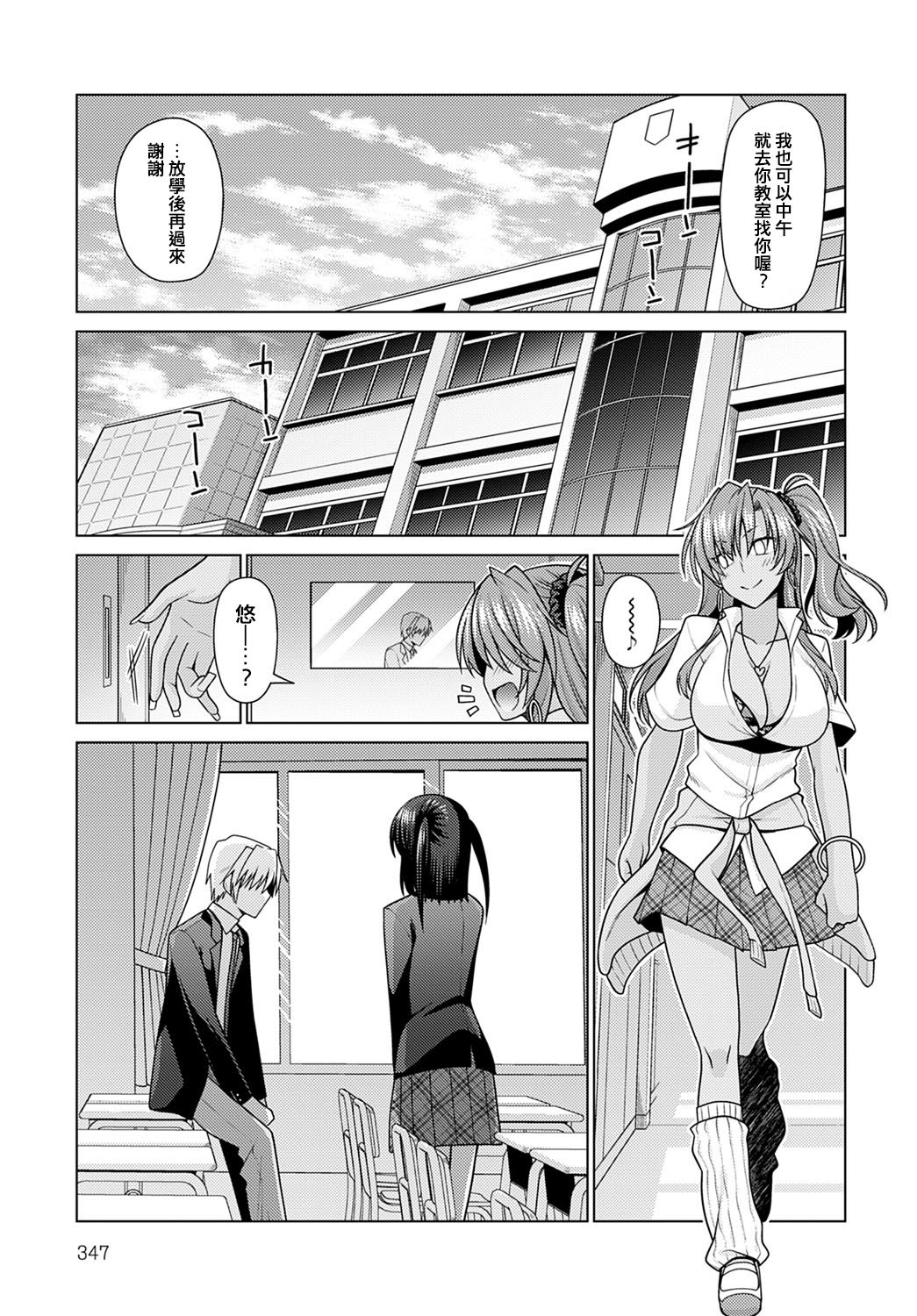 [日本漫画] [Miyashiro Sousuke] Zettai Shoyuuken Shuchoushimasu !! (COMIC Anthurium 2021-01) [Chinese]  单本,巨乳大奶,女学生制服,单男,口交,群P#[31P]-5