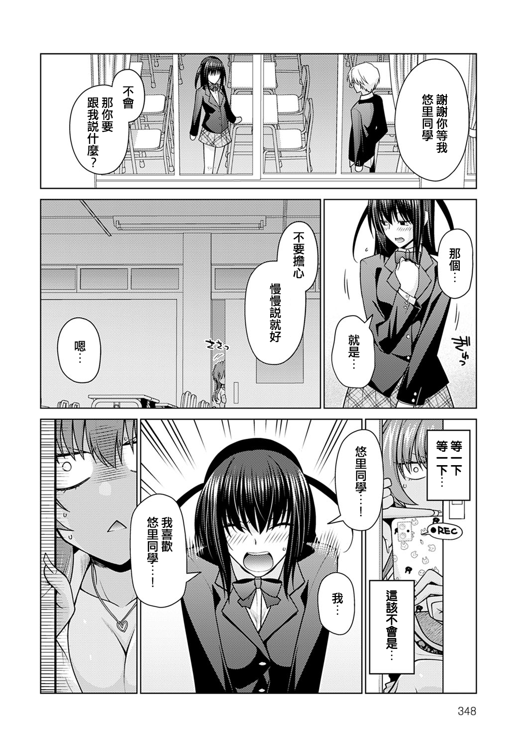 [日本漫画] [Miyashiro Sousuke] Zettai Shoyuuken Shuchoushimasu !! (COMIC Anthurium 2021-01) [Chinese]  单本,巨乳大奶,女学生制服,单男,口交,群P#[31P]-6