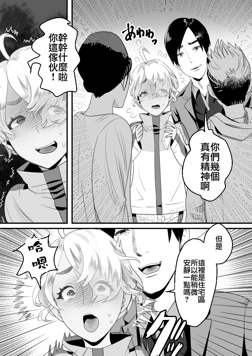 [日本漫画] [Groggy-chou (Guro Tsuki)] YouCha-kun wa Iinari Cosplay Ningyou [Chinese]   单本,肛门,单男,肛交#[58P]-38