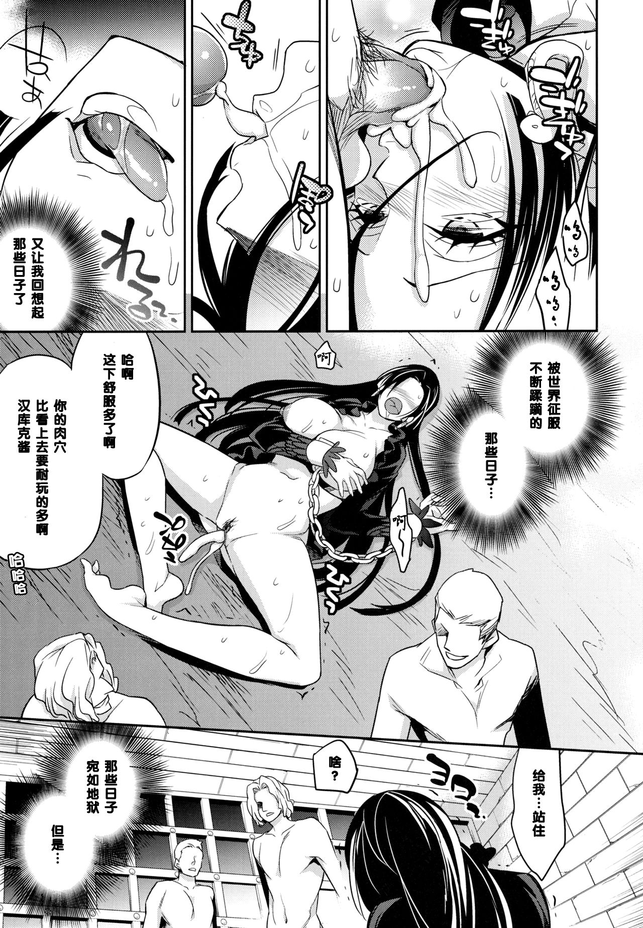 [日本漫画] (SC59) [Crazy9 (Ichitaka)] C9-05 Amai Doku (One Piece) [Chinese]  单本,强奸,巨乳大奶,单女,内射中出,束缚#[29P]-22