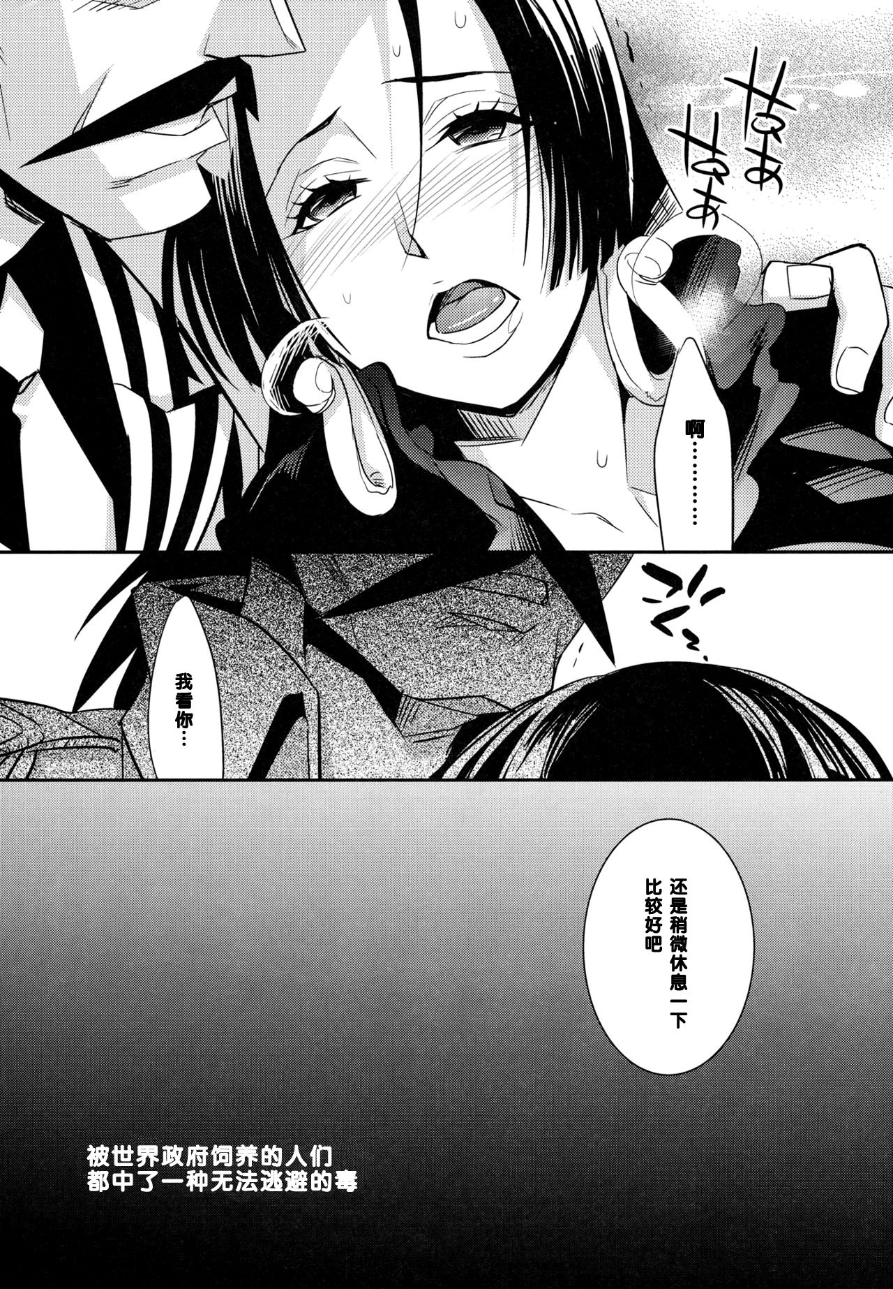 [日本漫画] (SC59) [Crazy9 (Ichitaka)] C9-05 Amai Doku (One Piece) [Chinese]  单本,强奸,巨乳大奶,单女,内射中出,束缚#[29P]-4