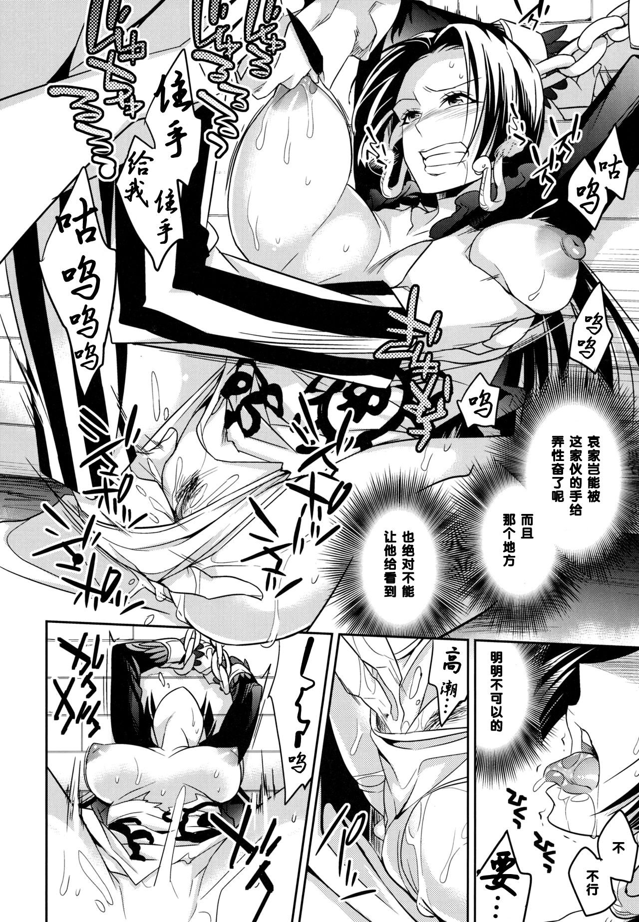 [日本漫画] (SC59) [Crazy9 (Ichitaka)] C9-05 Amai Doku (One Piece) [Chinese]  单本,强奸,巨乳大奶,单女,内射中出,束缚#[29P]-9