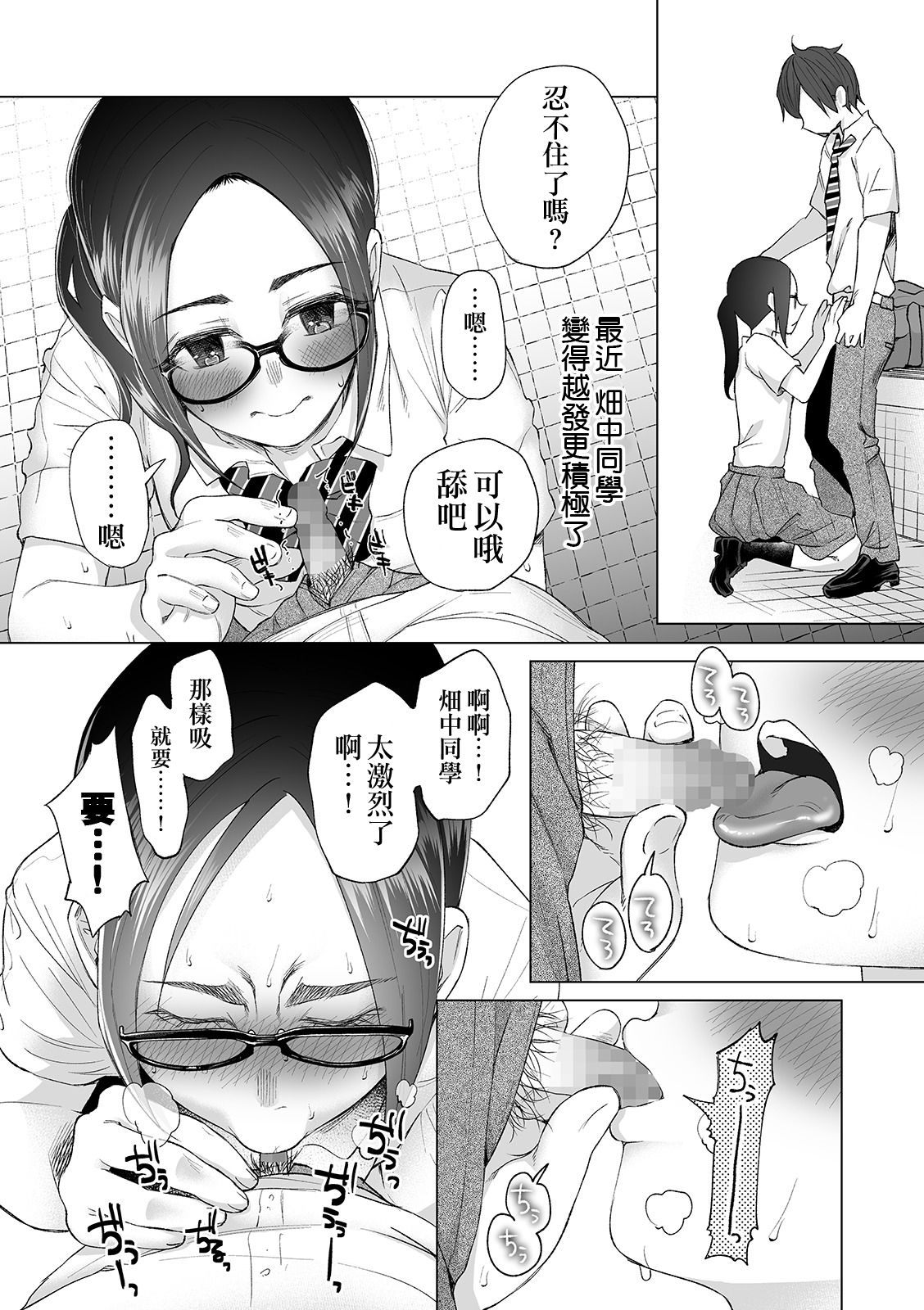 [日本漫画] [Shiruka Bakaudon] Mukiryoku Orega Honkidashi te Kanojo TsukuttaKekka KanojoWa MaotokoChihpo de Akumekime teta Ken ~Shinitai~丨   单本,眼镜,NTR,女学生制服,马尾辫#[30P]-25