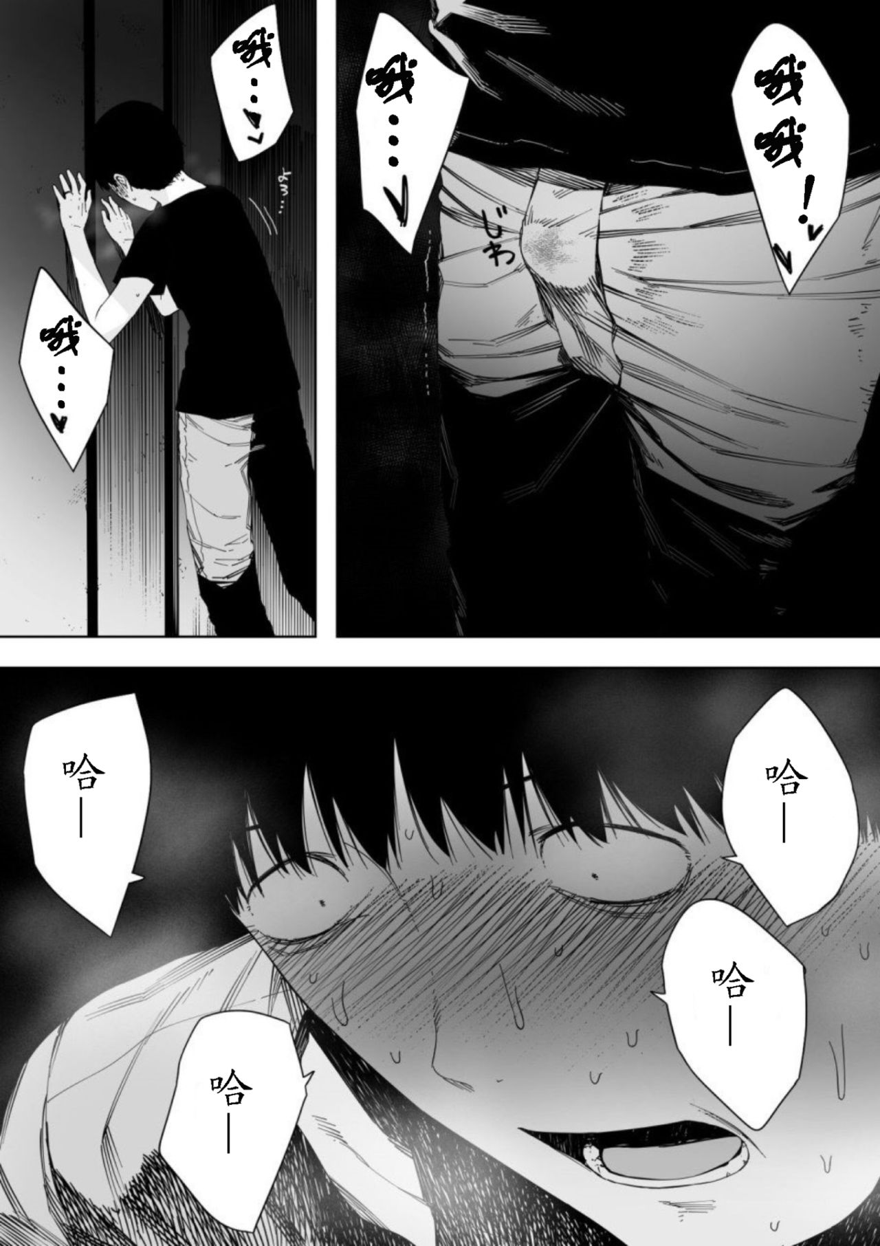 [日本漫画] [NT Labo (NT Robo)] Aisai, Doui no Ue, Netorare 4 ~Iwashita-ke no Haha 单本,高潮潮吹,正太控,熟女人妻,巨乳大奶,不伦,NTR,母亲,单女,群P,暗黑皮肤#[45P]-25