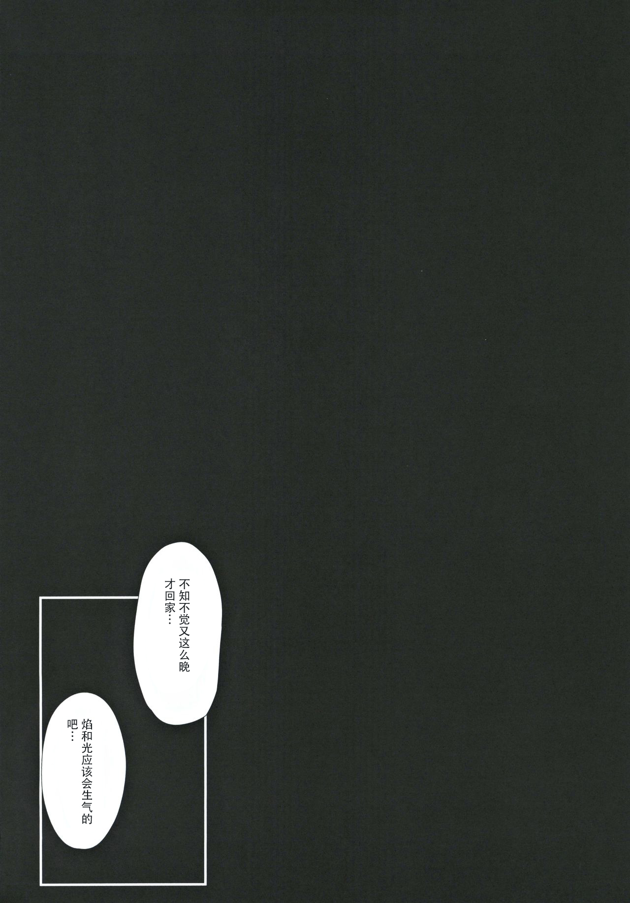 [日本漫画] (C97) [Toratepotto (Tetora)] Fragments   单本,正太控,3P,单男,群P#[21P]-3