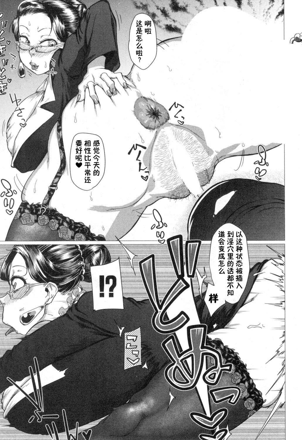[日本漫画] [Yamada Shiguma] Hahaoya o Dildo to Saikon Sasete Mita. (COMIC MILF 2018-10 Vol. 44) [Chinese] [Digital] 单本,眼镜,高潮潮吹,正太控,熟女人妻,巨乳大奶#[26P]-11