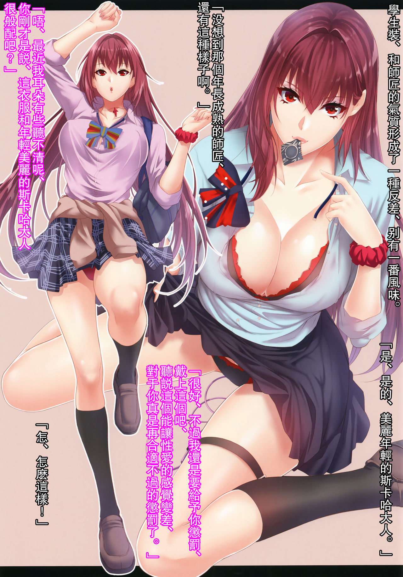 [日本漫画] Su Ka Sa Ha [Chinese] [Rewrite]  单本,单男,制服#[22P]-7