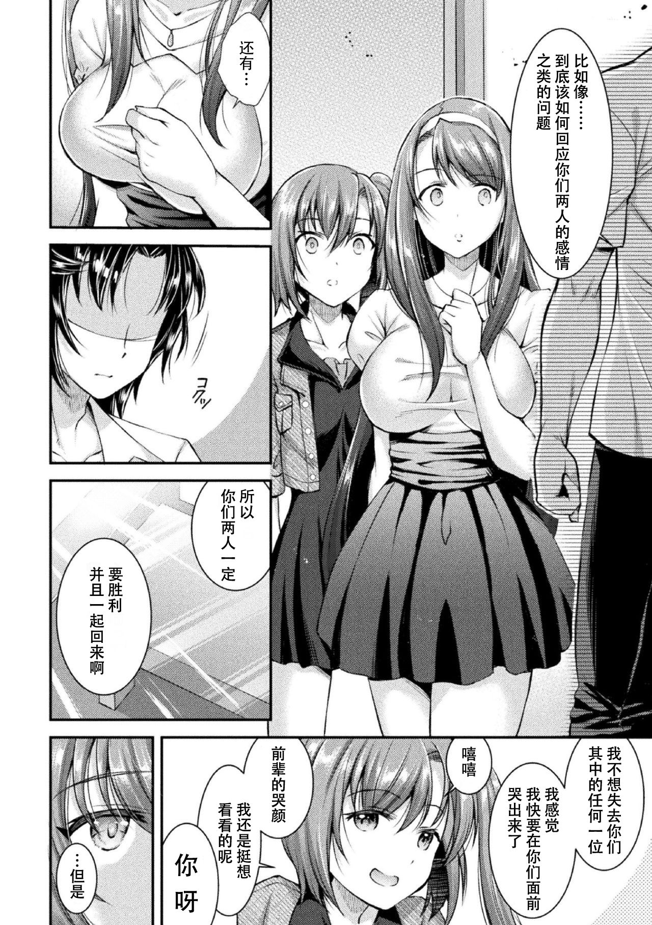 [日本漫画] [SHUKO] Choukou Shinki Ixseal ~Souyoku, Maetsu Choukyou~ THE COMIC 02 (2D Dream Magazine Vol. 110) [Chinese]   单本,连裤袜,束缚#[21P]-2