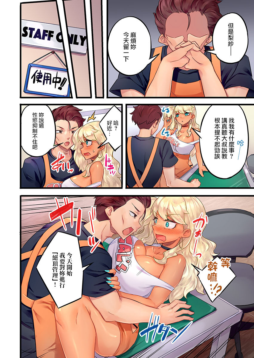 [Mokko] Gurogyaru zetchoo kanri ~ namaikina shojo bitchi o jirashi ni asera shite go hoobi iki 1 [Chinese] [Digital] 10