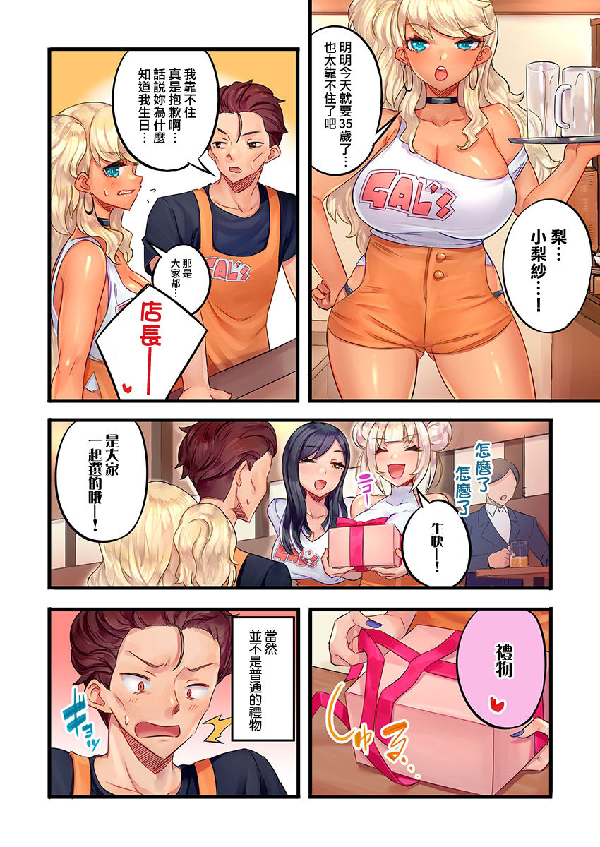 [Mokko] Gurogyaru zetchoo kanri ~ namaikina shojo bitchi o jirashi ni asera shite go hoobi iki 1 [Chinese] [Digital] 4