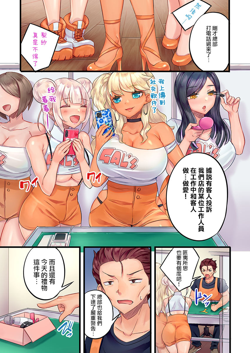 [Mokko] Gurogyaru zetchoo kanri ~ namaikina shojo bitchi o jirashi ni asera shite go hoobi iki 1 [Chinese] [Digital] 7
