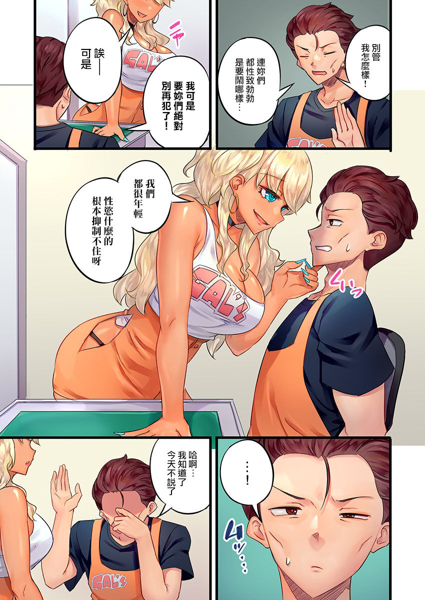 [Mokko] Gurogyaru zetchoo kanri ~ namaikina shojo bitchi o jirashi ni asera shite go hoobi iki 1 [Chinese] [Digital] 9