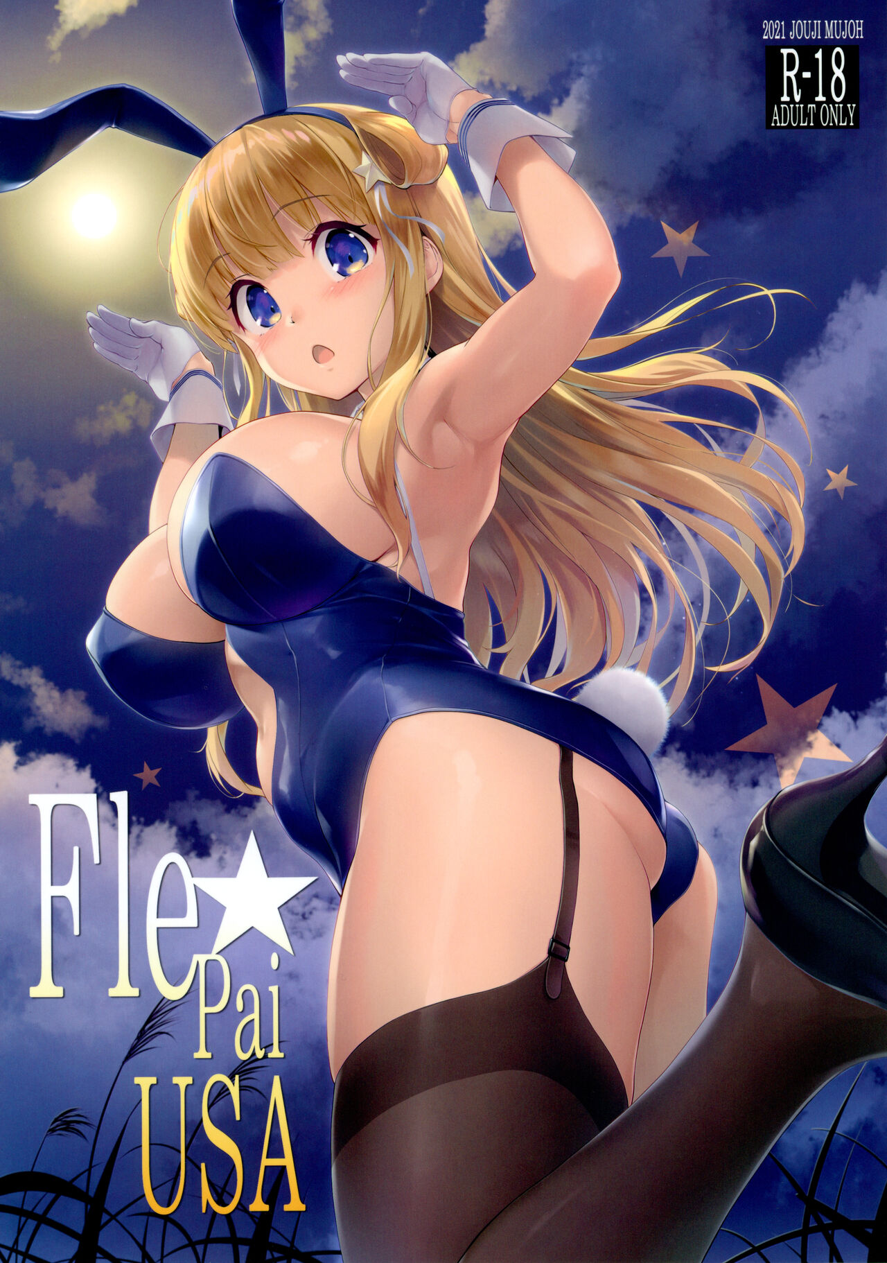 [日本漫画] (C99) [Jouji Mujoh (Shinozuka George)] Fle★Pai USA (Kantai Collection -KanColle-) [Chinese] 单本,黑丝丝袜,巨乳大奶,单女,制服#[30P]-1