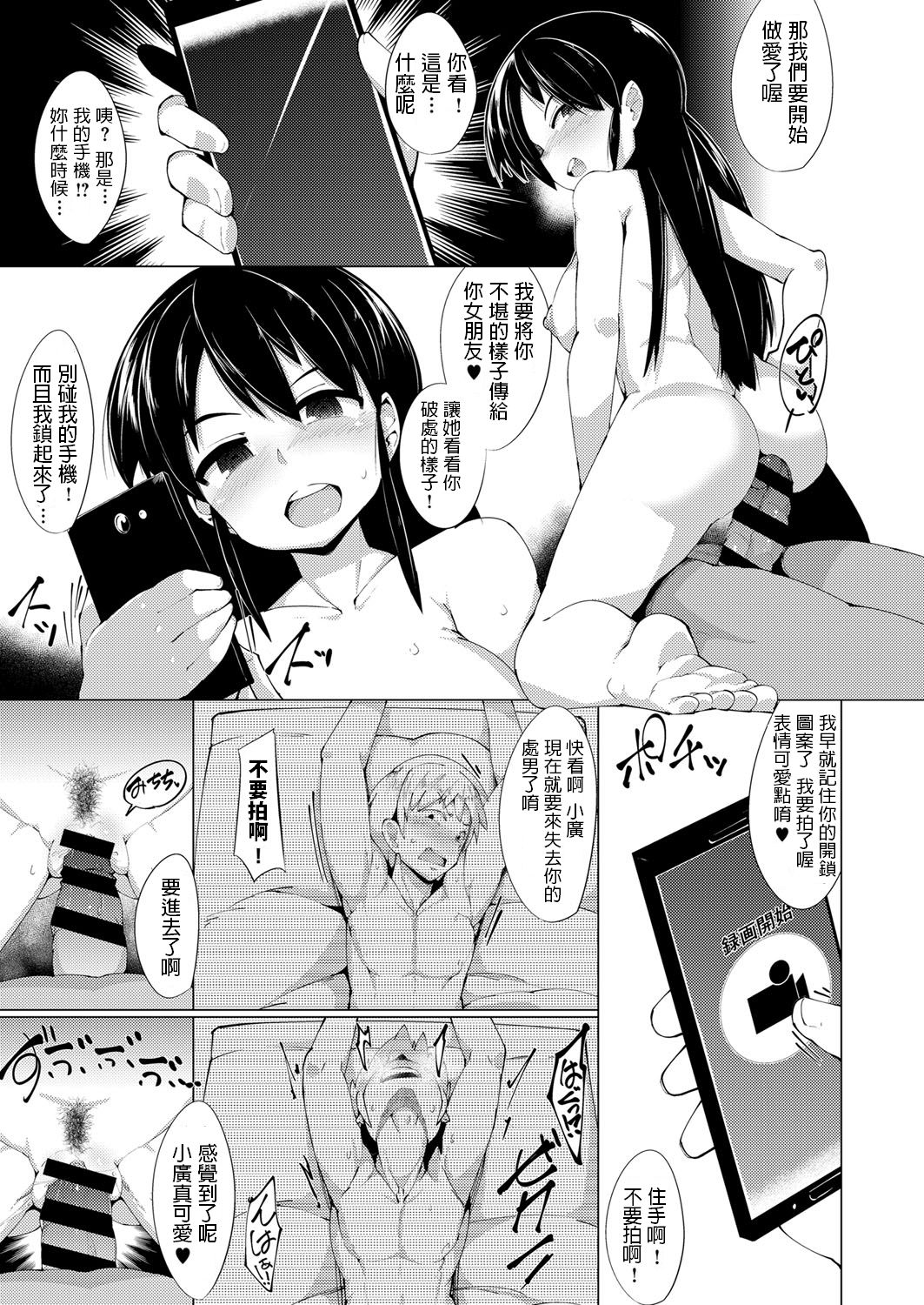 [日本漫画] [Emons] Kaettekita Inakamon (COMIC ExE 11)  单本,眼镜,巨乳大奶,乳交,束缚#[22P]-13