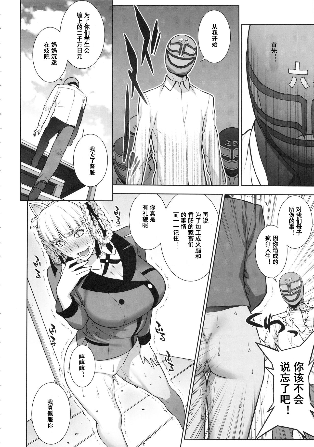 [日本漫画] (COMIC1☆13) [Motchie Kingdom (Motchie)] Make mo Maketari 5000 Chouen! (Kakegurui)  单本,巨乳大奶,女学生制服,比基尼,泳装#[23P]-12