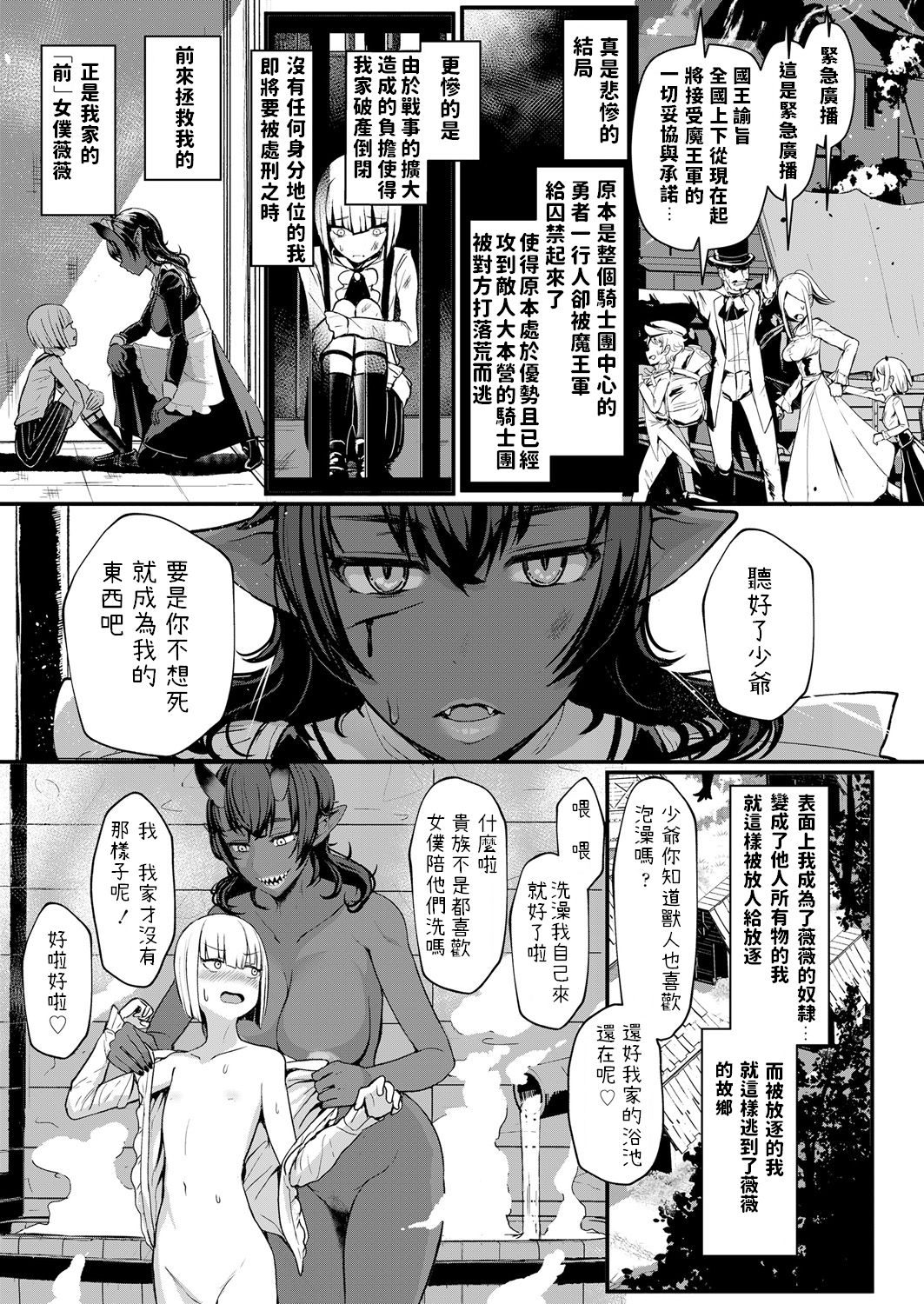 [日本漫画] [Miyamoto Issa] Aru Kijoku No Shiawase (Girls forM Vol. 18) [Chinese] [Digital] 单本,正太控,巨乳大奶,单女,单男,内射中出,丝袜#[22P]-3