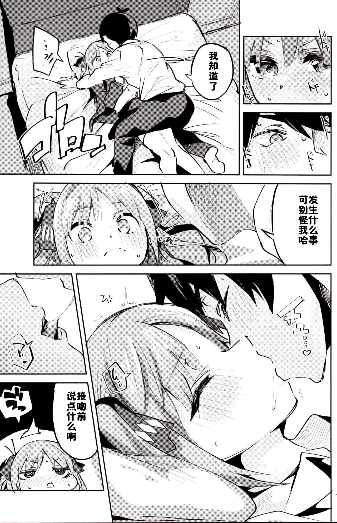 [日本漫画] (C97) [Circle-FIORE (Ekakibit)] Nino no Baai (Gotoubun no Hanayome)   单本,单女,单男,口交,丝袜#[30P]-10