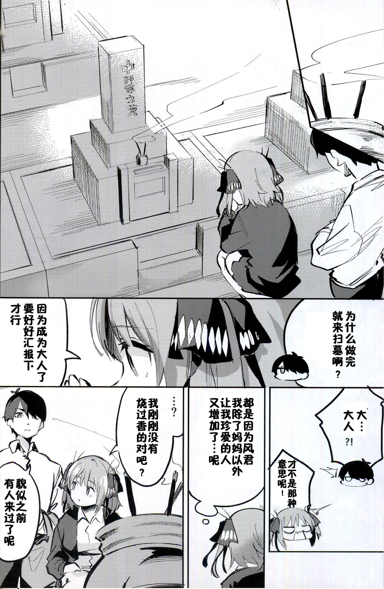 [日本漫画] (C97) [Circle-FIORE (Ekakibit)] Nino no Baai (Gotoubun no Hanayome)   单本,单女,单男,口交,丝袜#[30P]-27