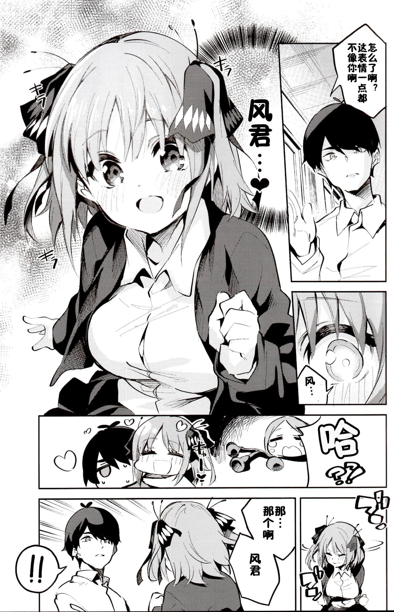 [日本漫画] (C97) [Circle-FIORE (Ekakibit)] Nino no Baai (Gotoubun no Hanayome)   单本,单女,单男,口交,丝袜#[30P]-6