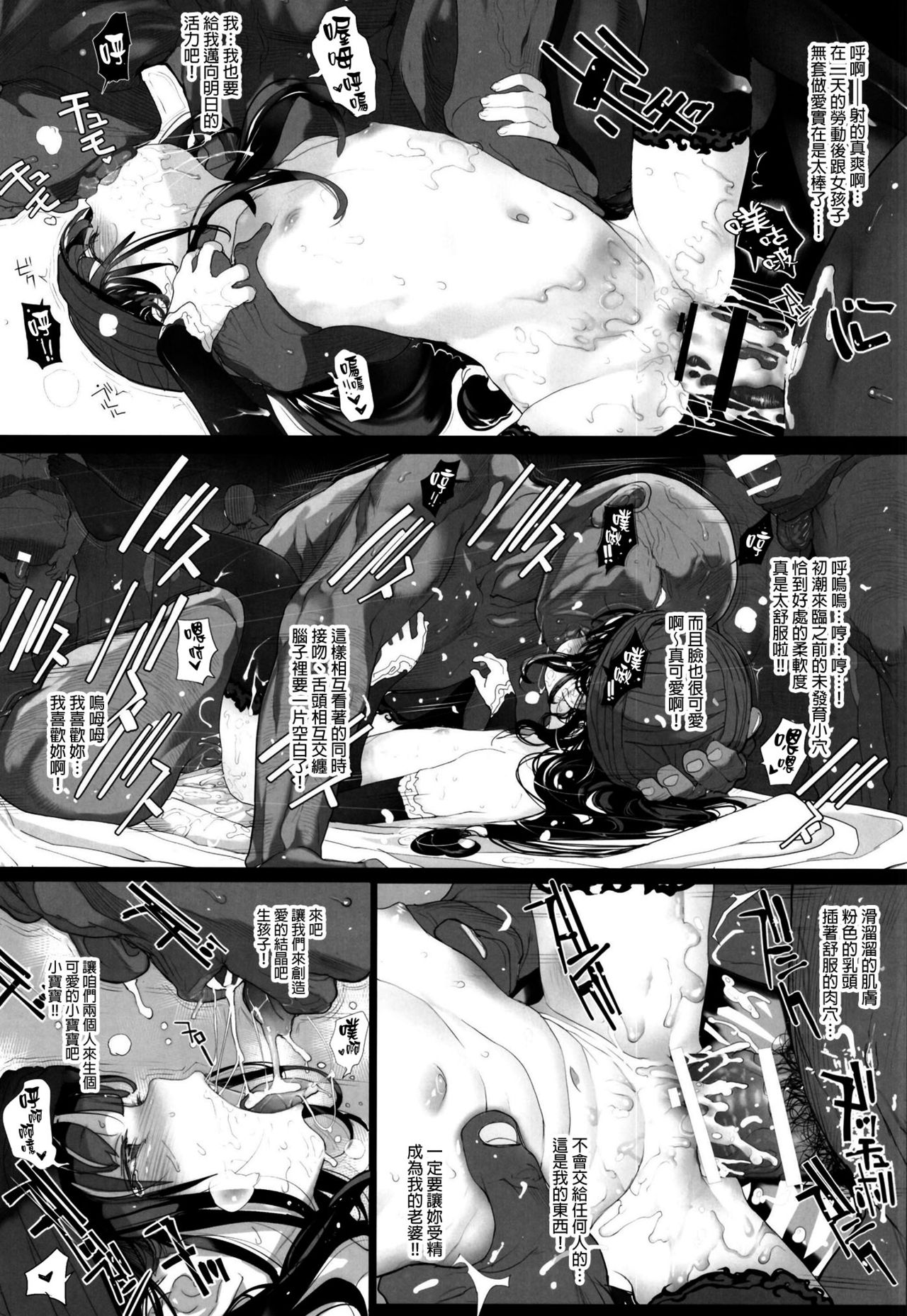 [日本漫画] [RIN (Mochi)] Dragon slave (Dragon Quest V) [Chinese]   单本,萝莉,单女,单男,群P,丝袜#[34P]-29