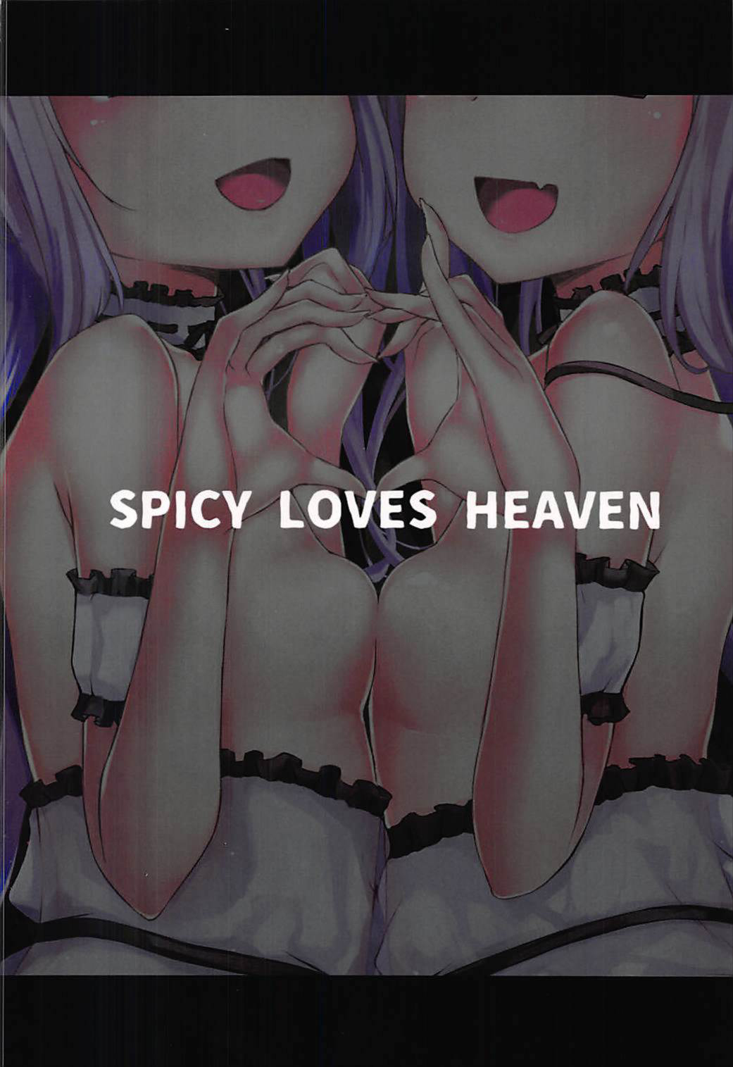 [日本漫画] (C93) [Spicy Loves Heaven (Kamita)] Megami-sama ni Aisaretai (Fate/Grand Order) 单本,萝莉,单男,群P#[15P]-15