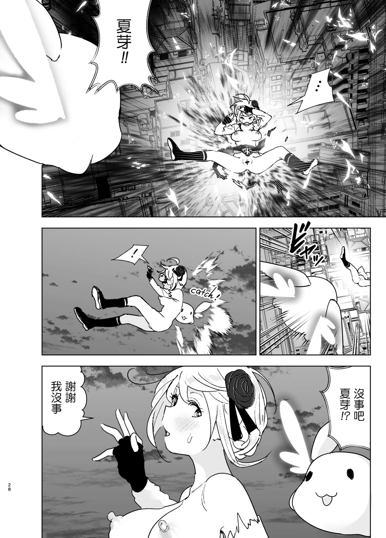 [日本漫画] [Supe (Nakani)] Imouto, Mahou Shoujo!?  单本,巨乳大奶,姐姐,制服#[44P]-27