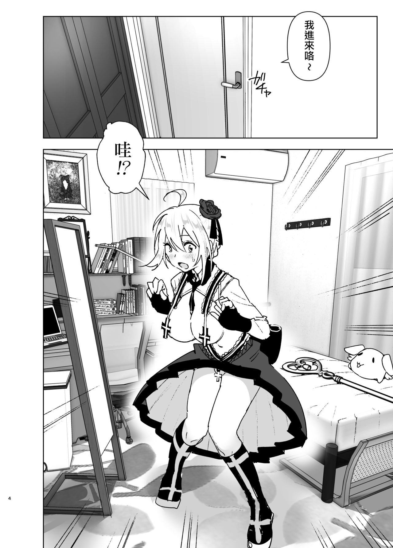 [日本漫画] [Supe (Nakani)] Imouto, Mahou Shoujo!?  单本,巨乳大奶,姐姐,制服#[44P]-3