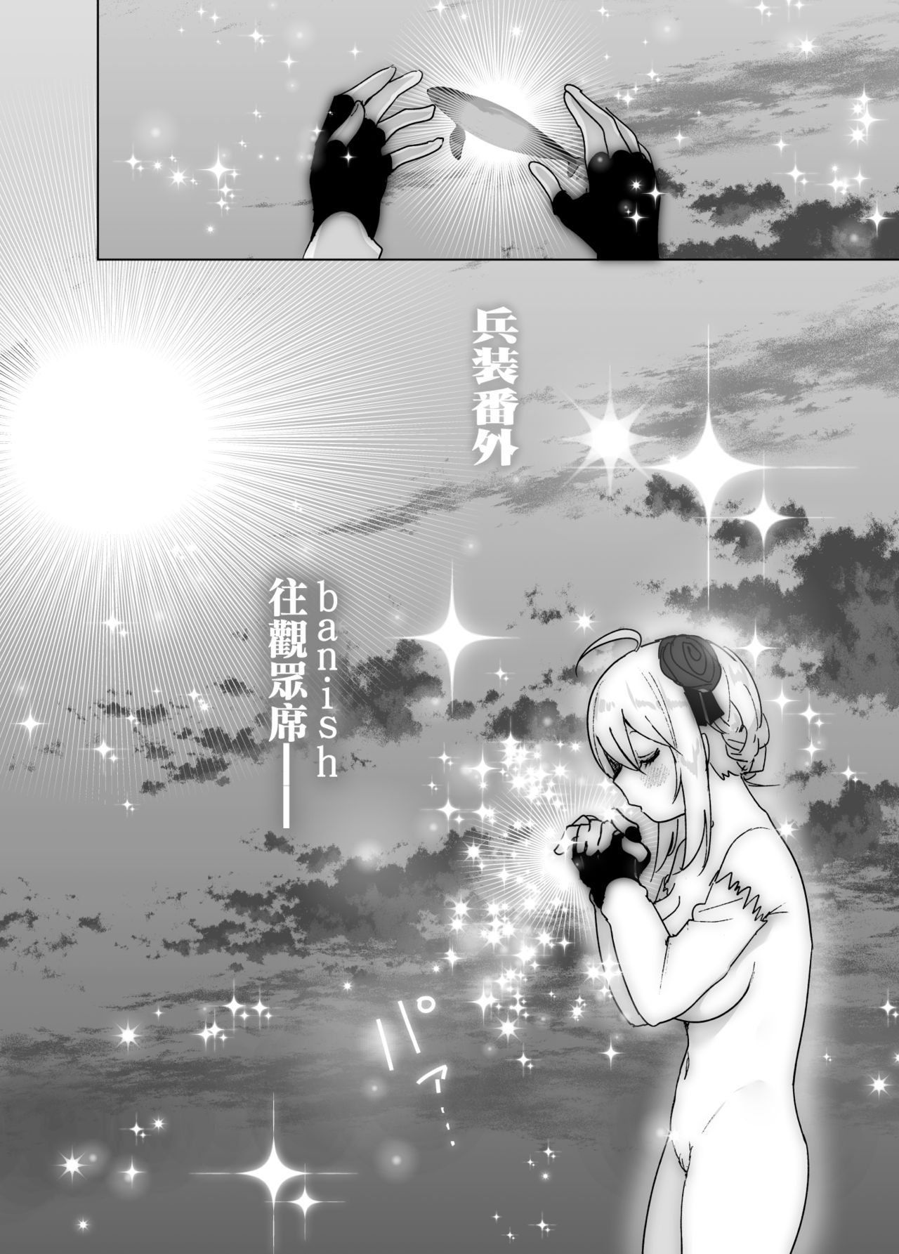 [日本漫画] [Supe (Nakani)] Imouto, Mahou Shoujo!?  单本,巨乳大奶,姐姐,制服#[44P]-37