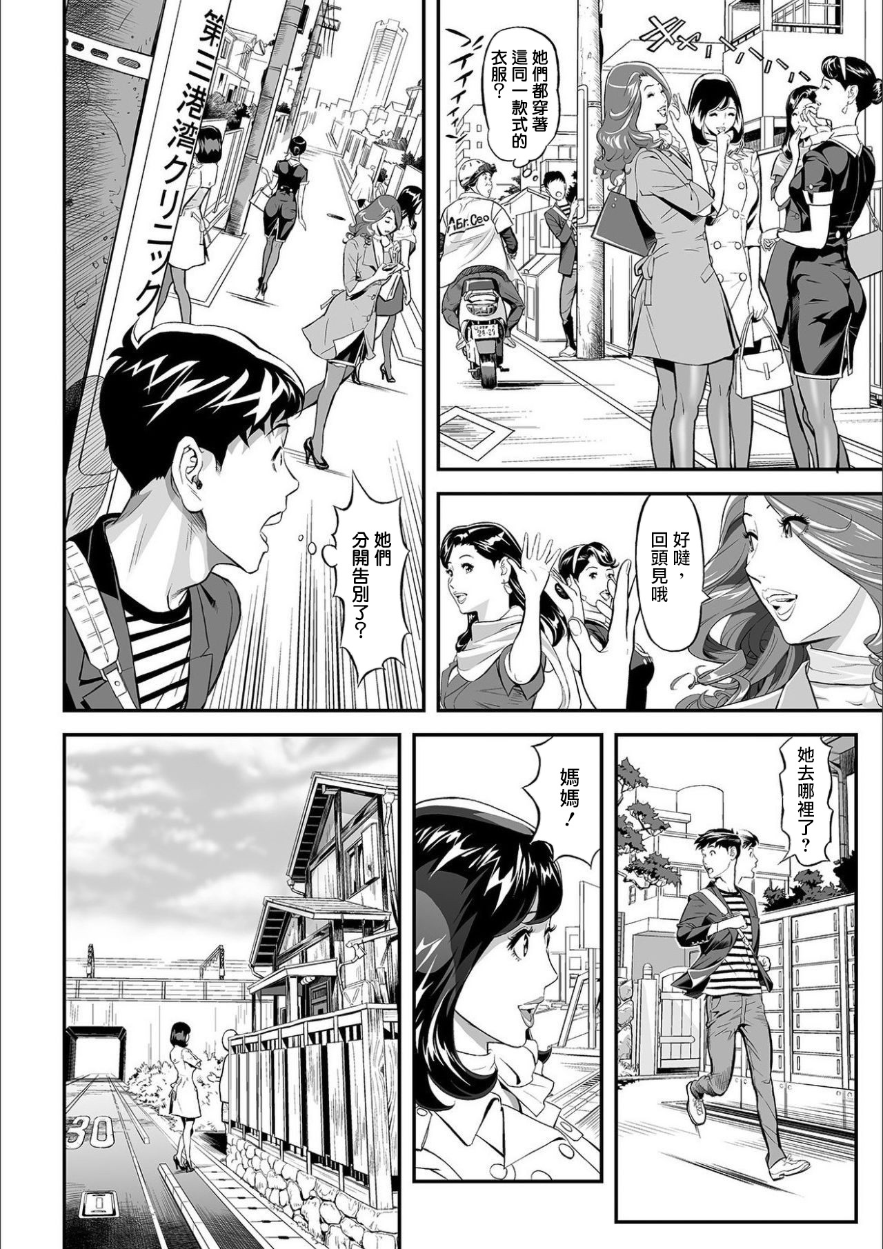 [日本漫画] [Hara Shigeyuki] Mama Moe ~Haha o Bikou Shite Mita Ken~  Mama Moe ~That Time When I Followed My Mom~   单本,熟女人妻,母亲,单女,束缚,丝袜#[24P]-6