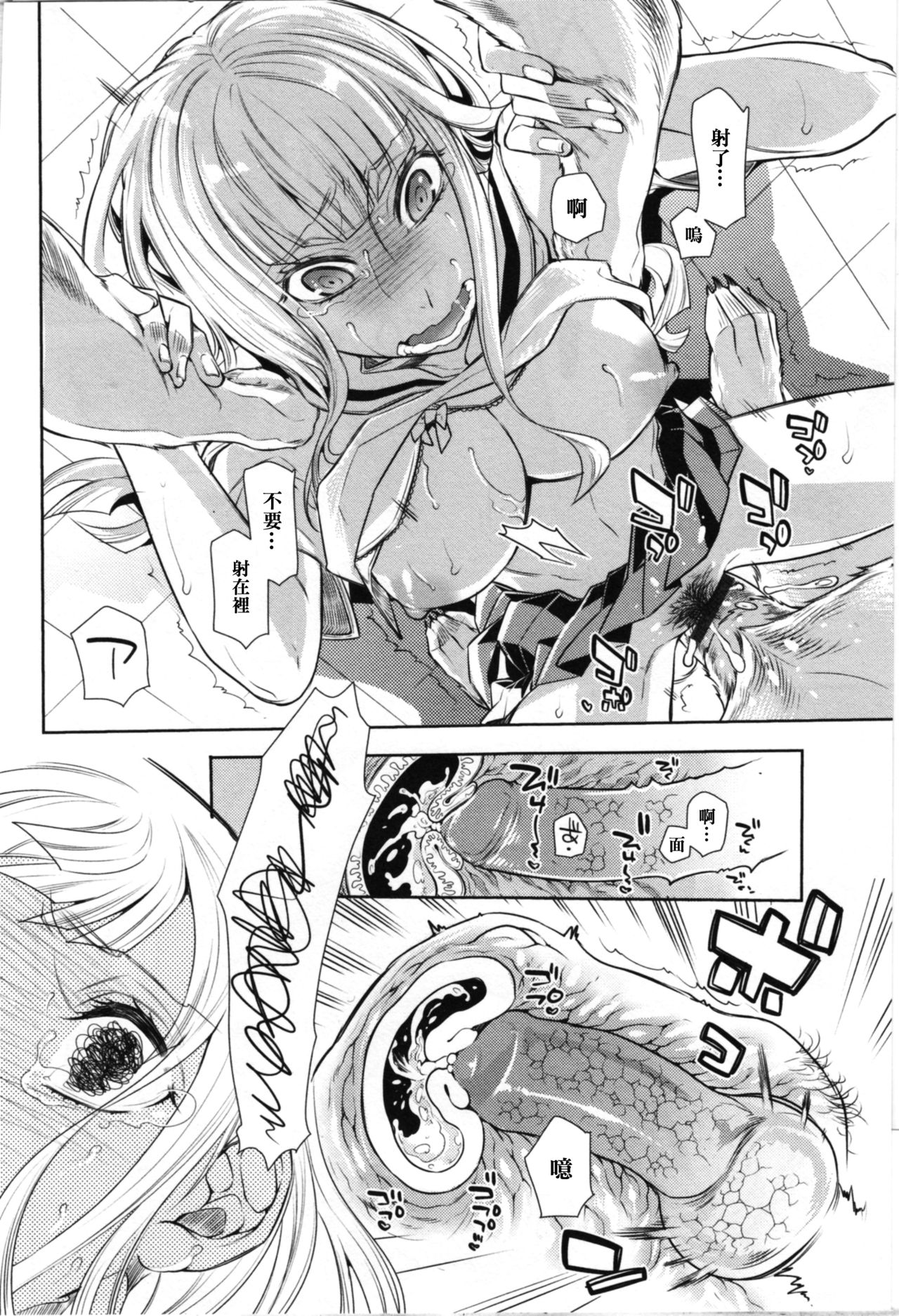[日本漫画] [Hattori Mitsuka] Ingaouhou ~Kyousei Ishu Koubi~ (Kemono DIRECT 4) [Chinese] 单本,眼镜,强奸,女学生制服,内射中出#[19P]-12