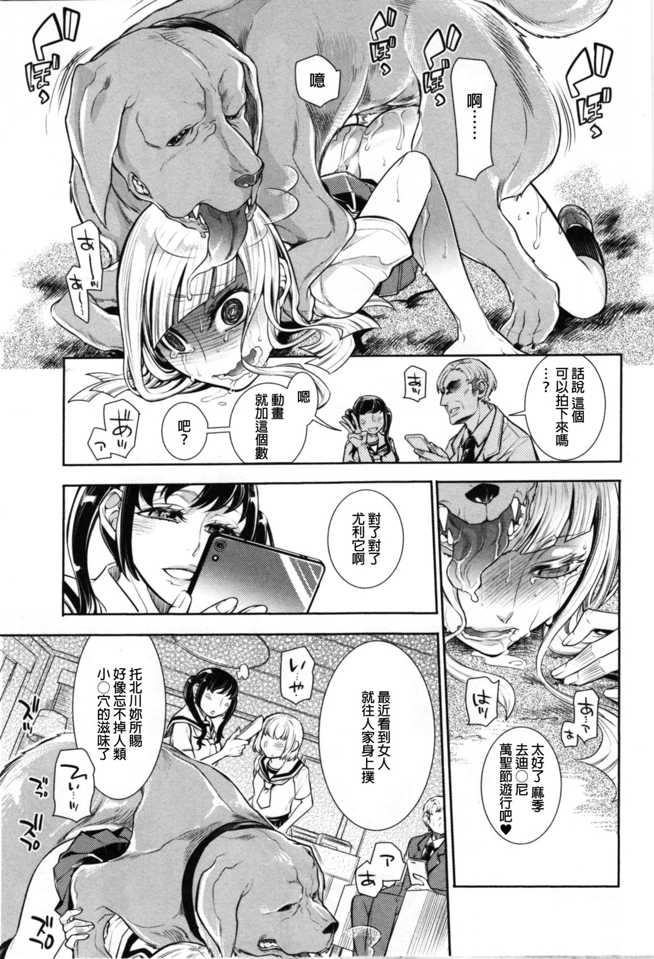 [日本漫画] [Hattori Mitsuka] Ingaouhou ~Kyousei Ishu Koubi~ (Kemono DIRECT 4) [Chinese] 单本,眼镜,强奸,女学生制服,内射中出#[19P]-15