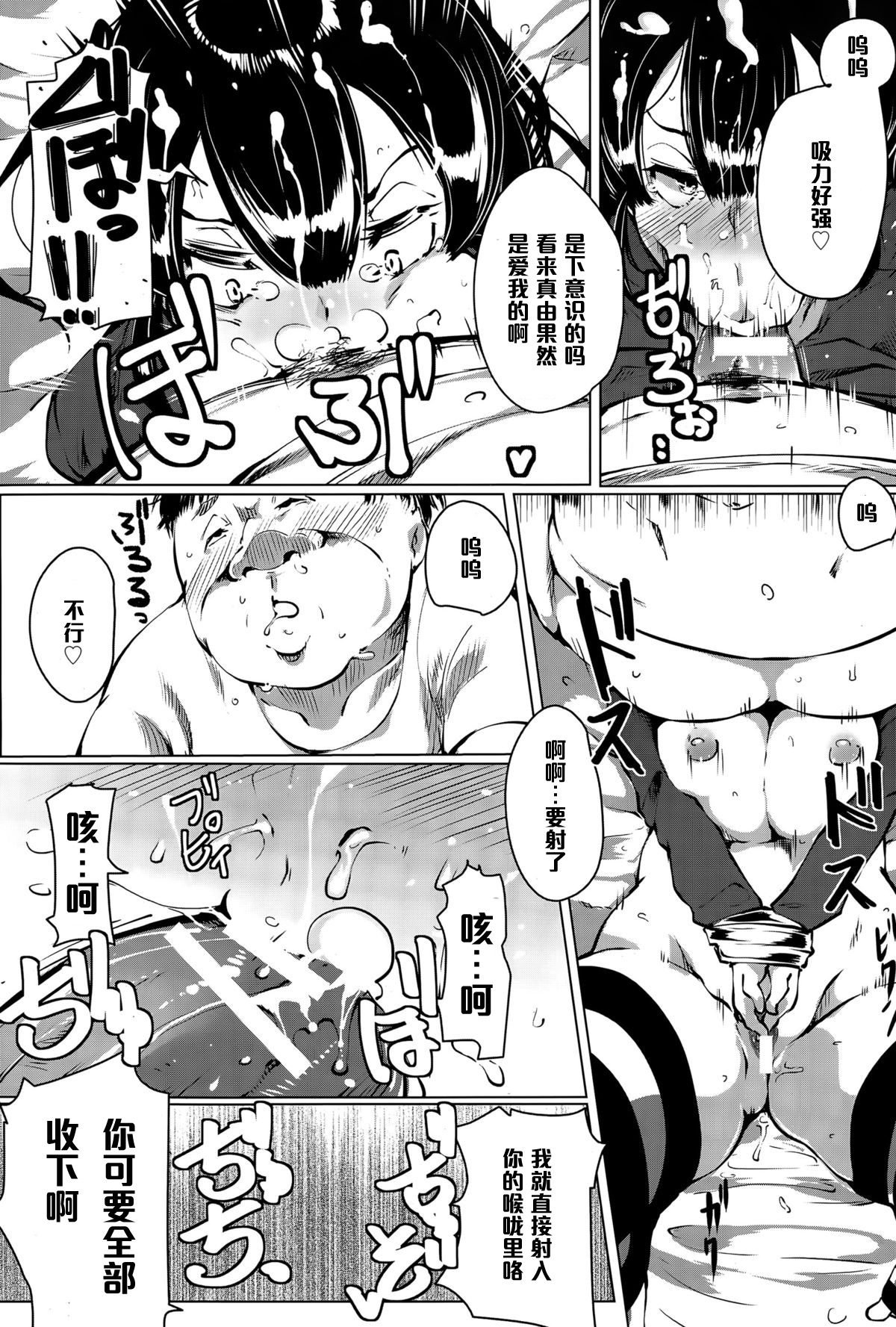 [日本漫画] [Takato Kurosuke] Siscon Paranoia (ANGEL Club 2015-06)  单本,高潮潮吹,黑丝丝袜,强奸,巨乳大奶,束缚#[20P]-11