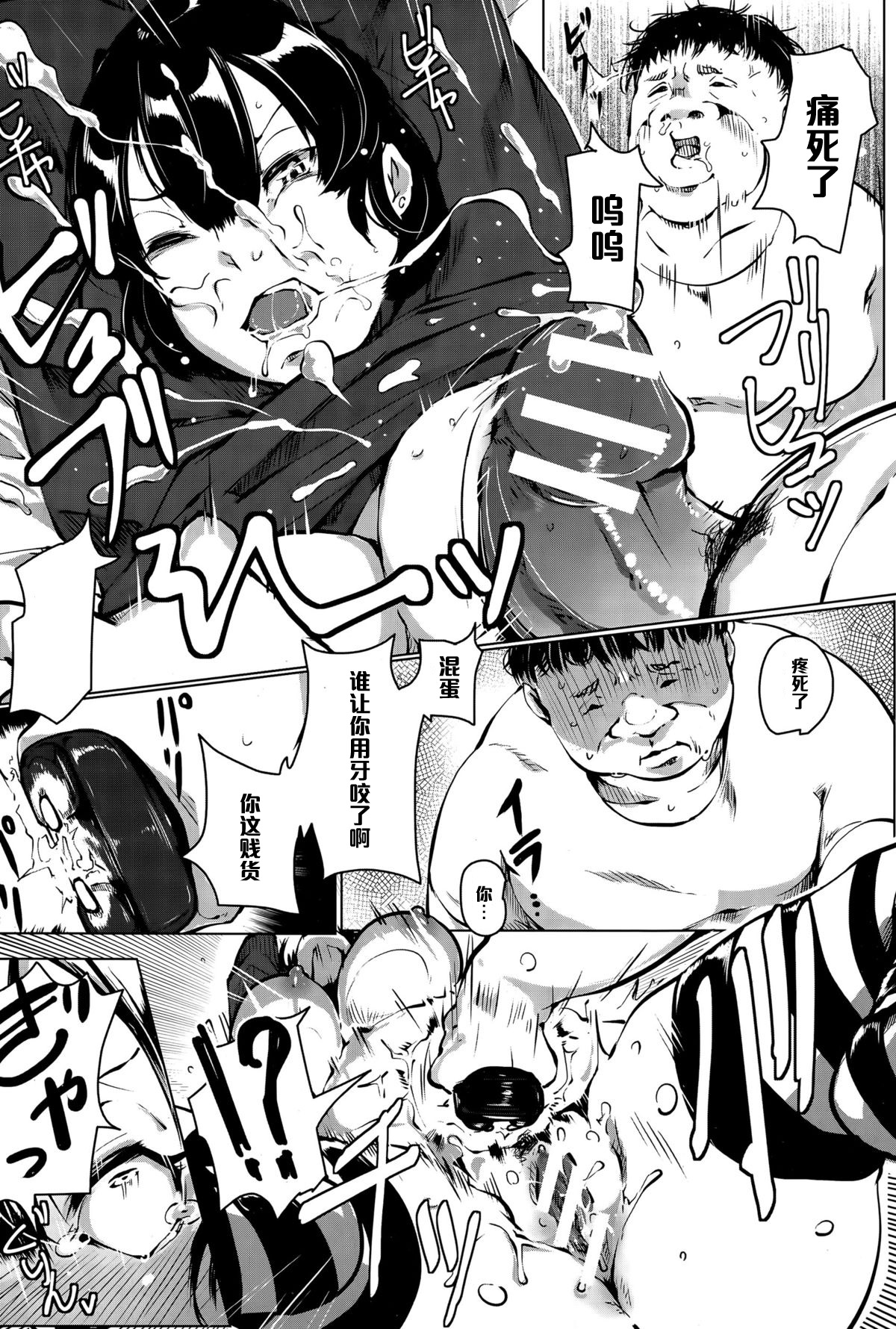 [日本漫画] [Takato Kurosuke] Siscon Paranoia (ANGEL Club 2015-06)  单本,高潮潮吹,黑丝丝袜,强奸,巨乳大奶,束缚#[20P]-8