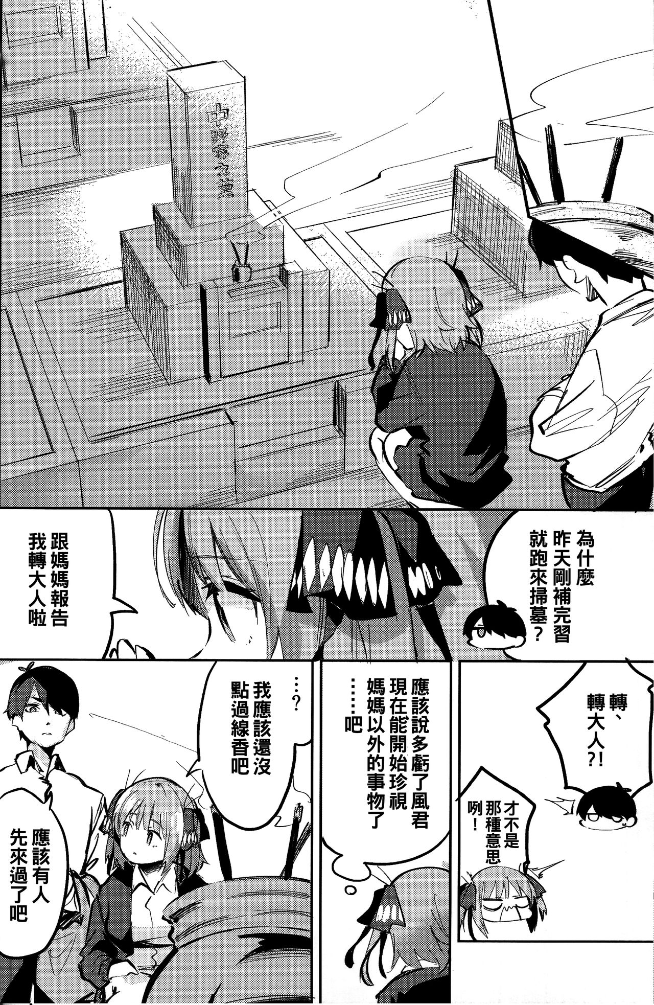 [日本漫画] (C97) [Circle-FIORE (Ekakibit)] Nino no Baai (Gotoubun no Hanayome) [Chinese]  单本,单女,口交,丝袜#[30P]-27