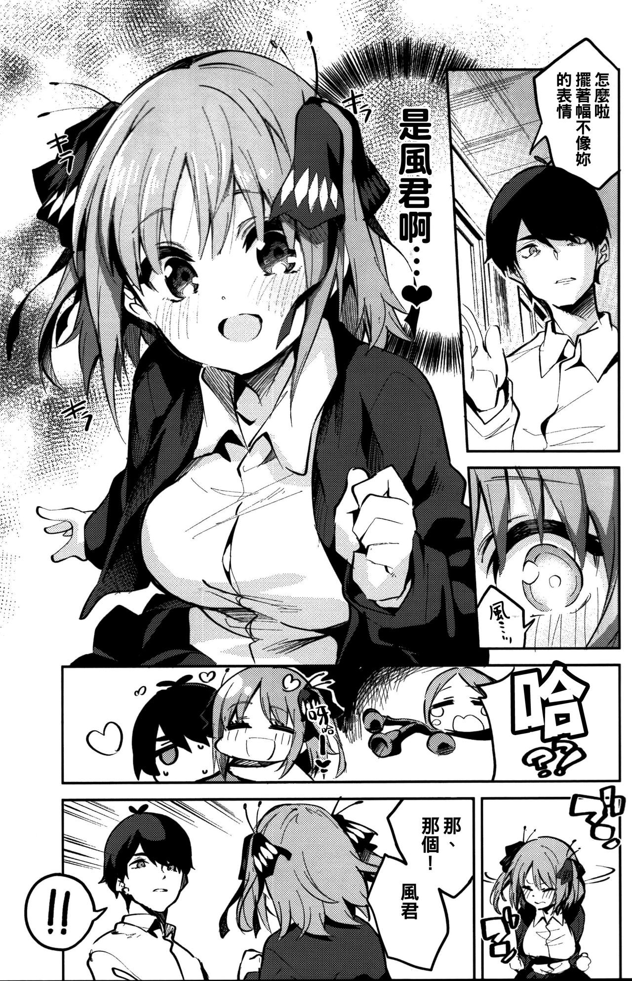 [日本漫画] (C97) [Circle-FIORE (Ekakibit)] Nino no Baai (Gotoubun no Hanayome) [Chinese]  单本,单女,口交,丝袜#[30P]-6
