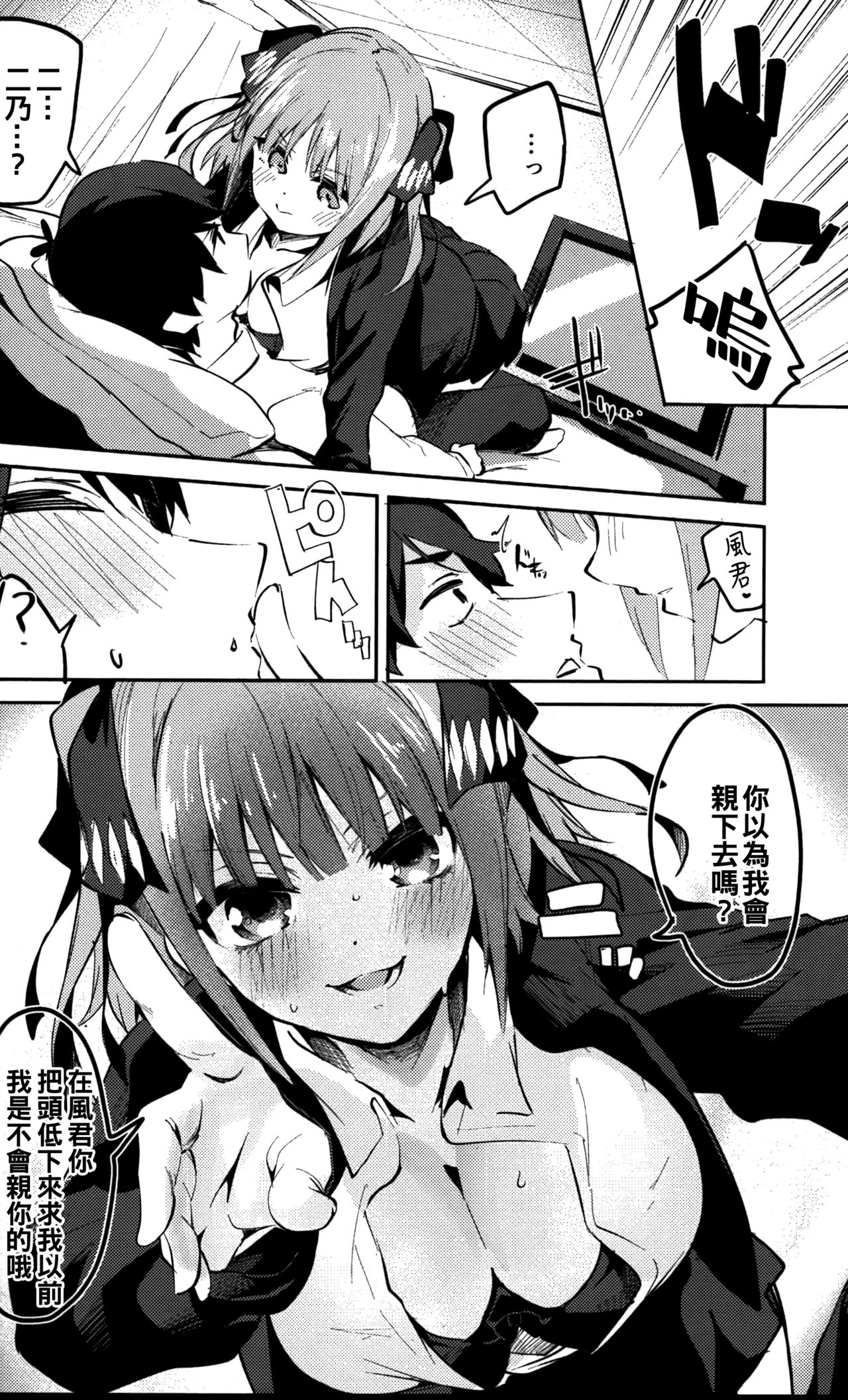 [日本漫画] (C97) [Circle-FIORE (Ekakibit)] Nino no Baai (Gotoubun no Hanayome) [Chinese]  单本,单女,口交,丝袜#[30P]-9