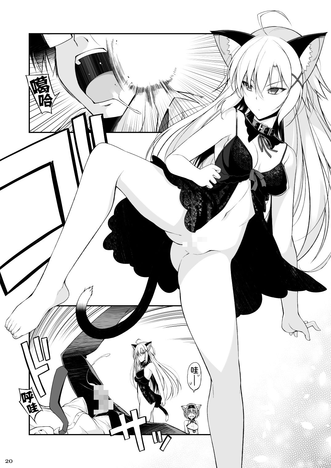 [日本漫画] [Digital Flyer (Oota Yuuichi)] Neko to Geboku II [Chinese]  单本,眼镜,单男,群P#[31P]-19
