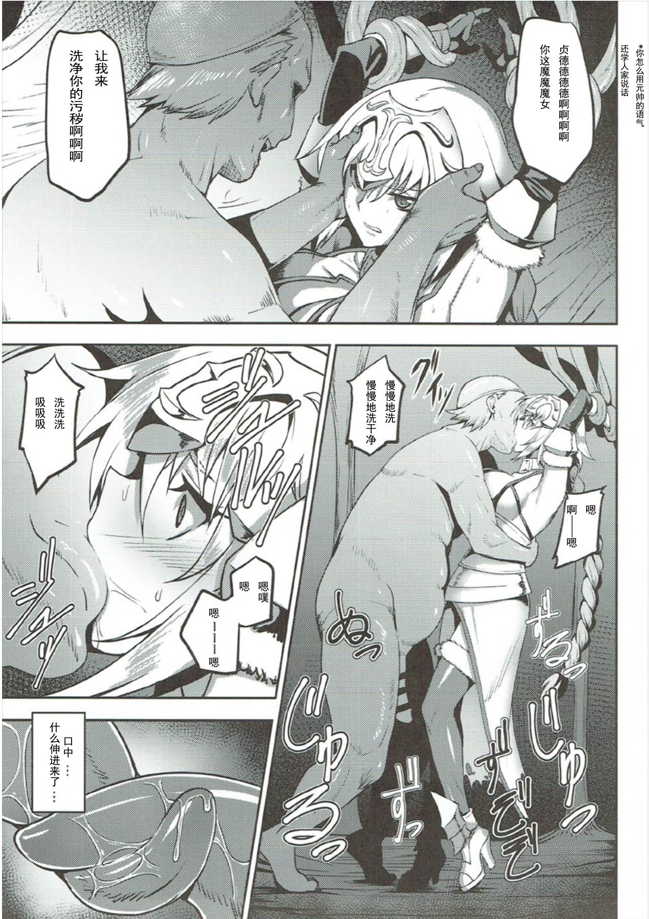 [日本漫画] (C92) [Avion Village (Johnny)] Waga Hashi no Seishojo yo (Fate/Grand Order)   单本,强奸,巨乳大奶,单女,两穴同时插入#[24P]-5