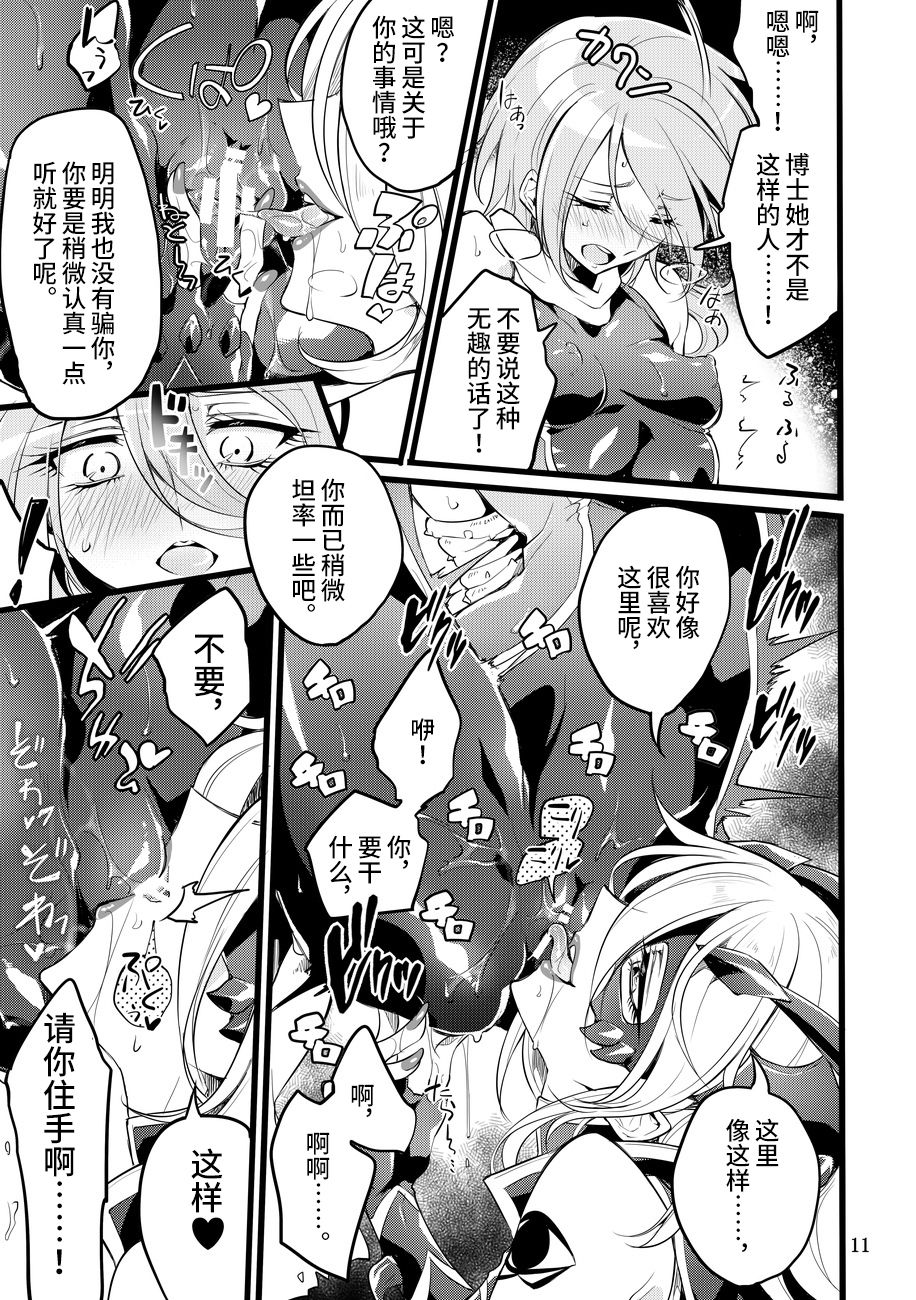 [日本漫画] [Binbou Yusuri Express (Mochimako)] Kisen Tenshi Gigi Wisteria 05 [Chinese]   单本,女同百合,巨乳大奶#[33P]-10