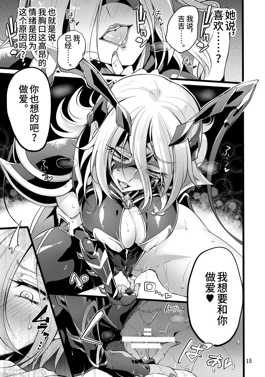 [日本漫画] [Binbou Yusuri Express (Mochimako)] Kisen Tenshi Gigi Wisteria 05 [Chinese]   单本,女同百合,巨乳大奶#[33P]-14