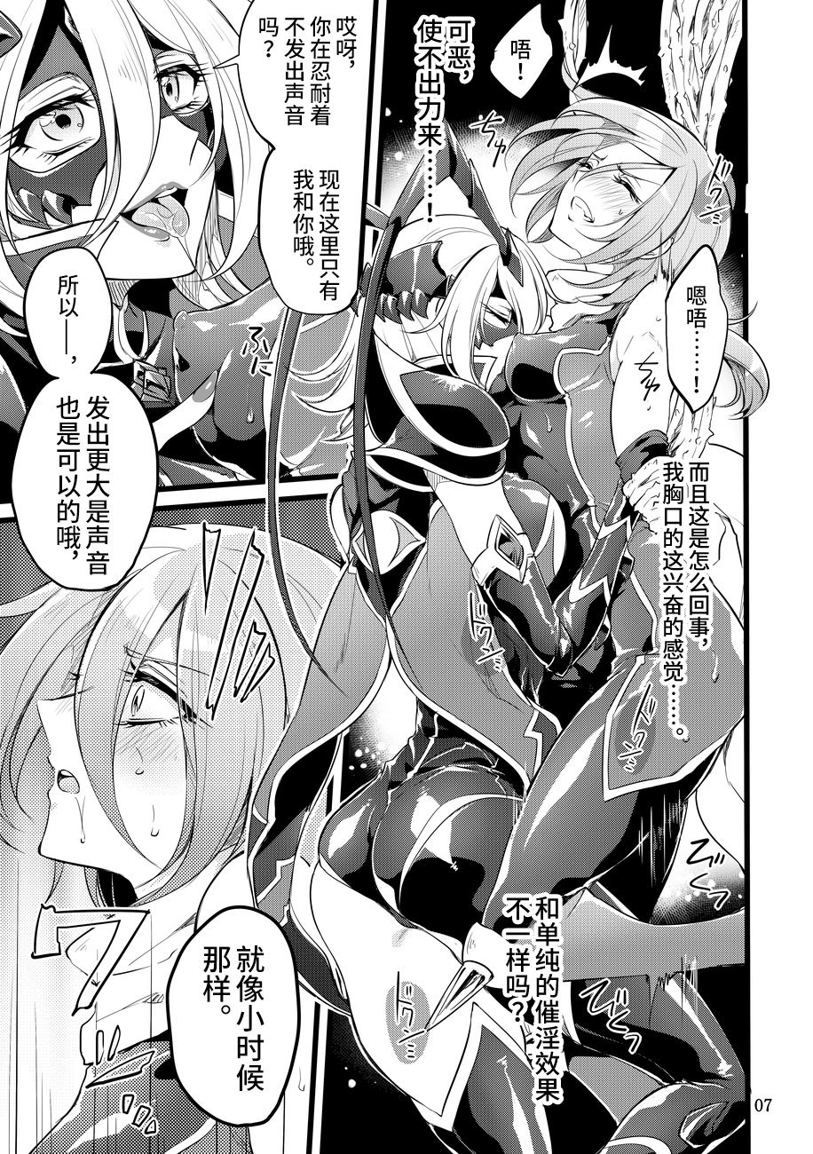[日本漫画] [Binbou Yusuri Express (Mochimako)] Kisen Tenshi Gigi Wisteria 05 [Chinese]   单本,女同百合,巨乳大奶#[33P]-6