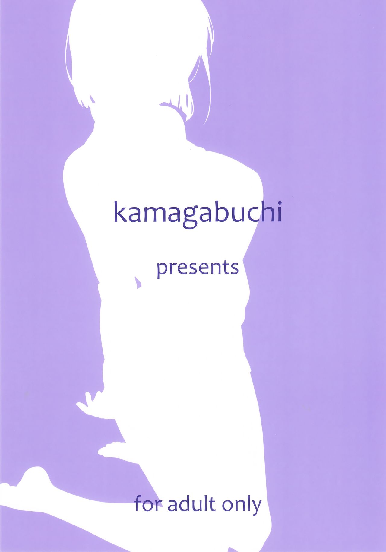 [日本漫画] (C97) [Kamagabuchi (Hatanaka)] Heyagi no Suguha to Oji-san (Sword Art Online)  单本,NTR,单女,恋父,单男#[22P]-22