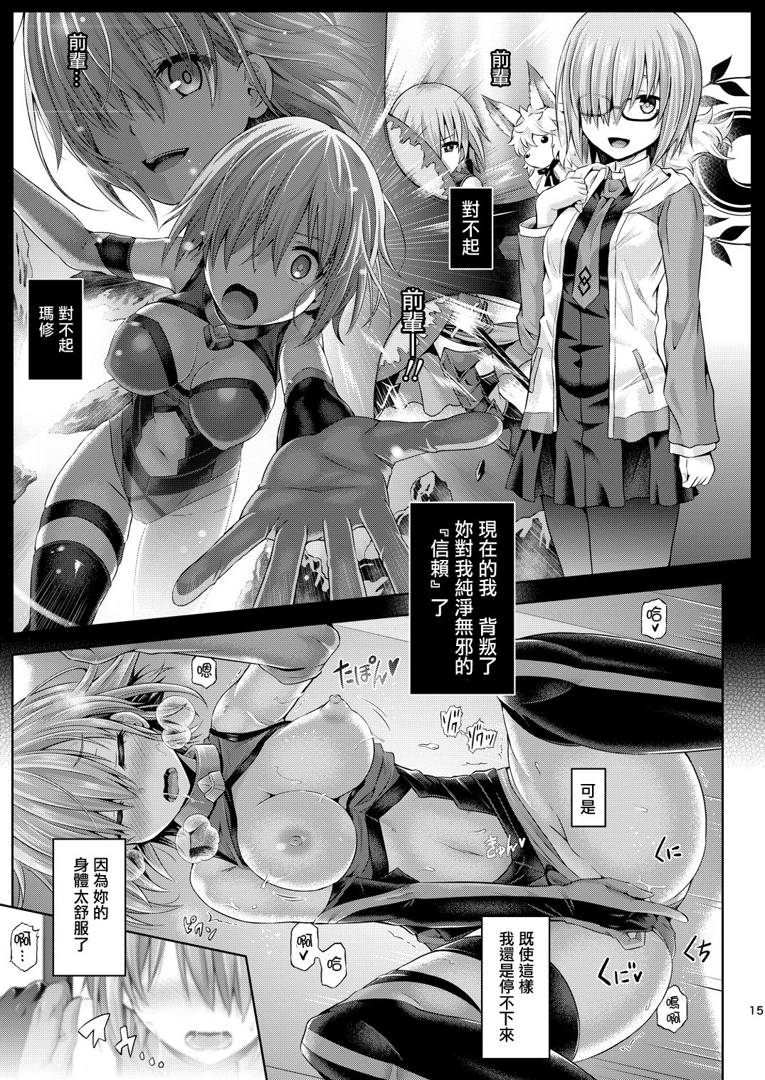 [日本漫画] [Dschinghis Khan no Tamanegi wa Ore no Yome (Taniguchi-san)] Kimi ni Naru (Fate/Grand Order) 单本,黑丝丝袜,制服#[26P]-16