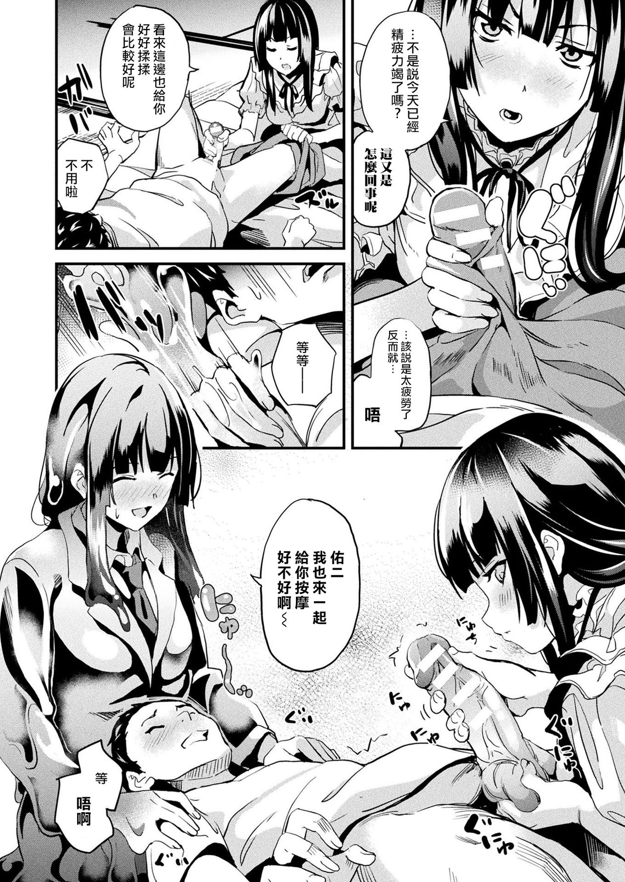 [日本漫画] [DATE] Doukyo Suru Neneki Tokubetsuhen (COMIC Unreal 2021-08 Vol. 92) [Chinese]  单本,巨乳大奶,乳交#[12P]-6