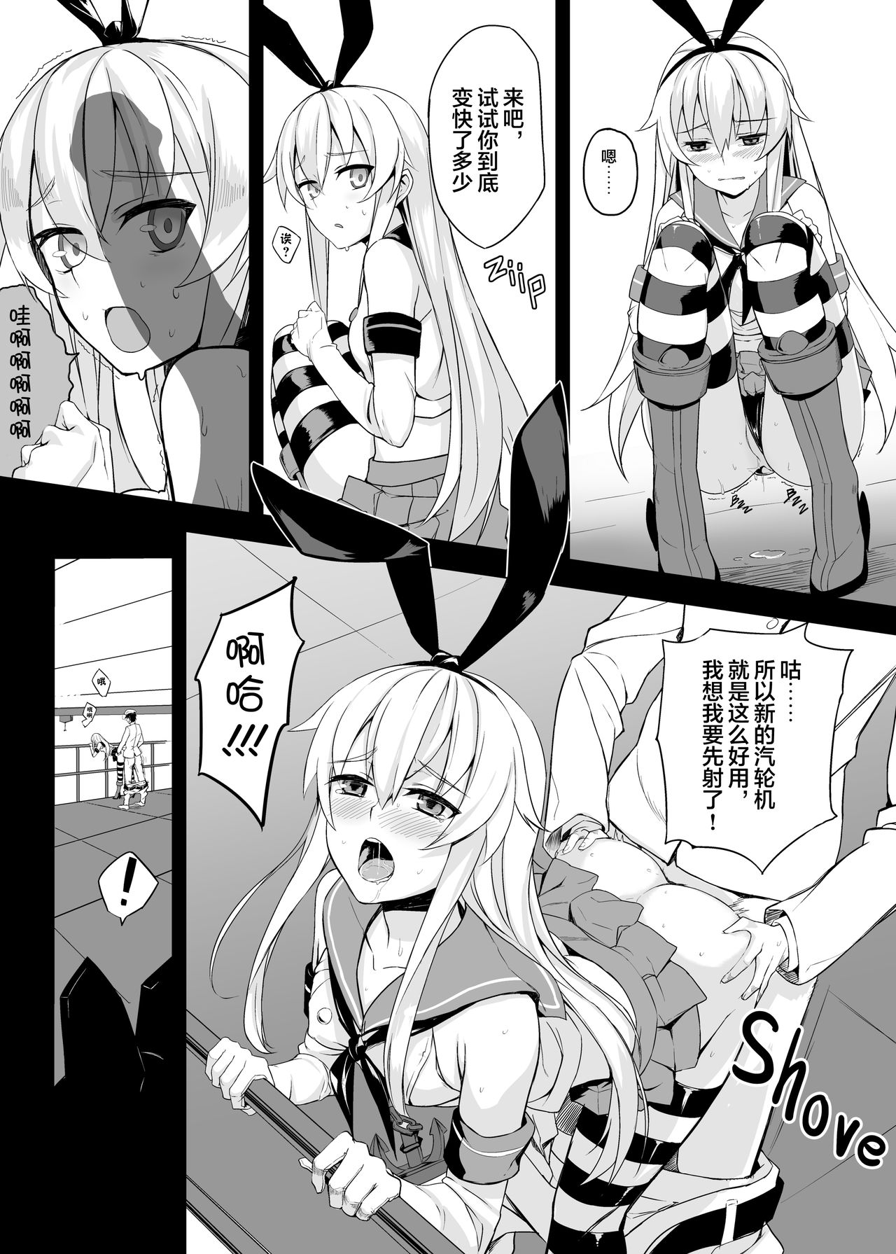[日本漫画] [LOFLAT (Prime)] Hishokan Kaga no Natsuyasumi Soushuuhen (Kantai Collection -KanColle-) [Chinese] [Decensored] 单本,肛门,黑丝丝袜,单女,乳交#[71P]-7