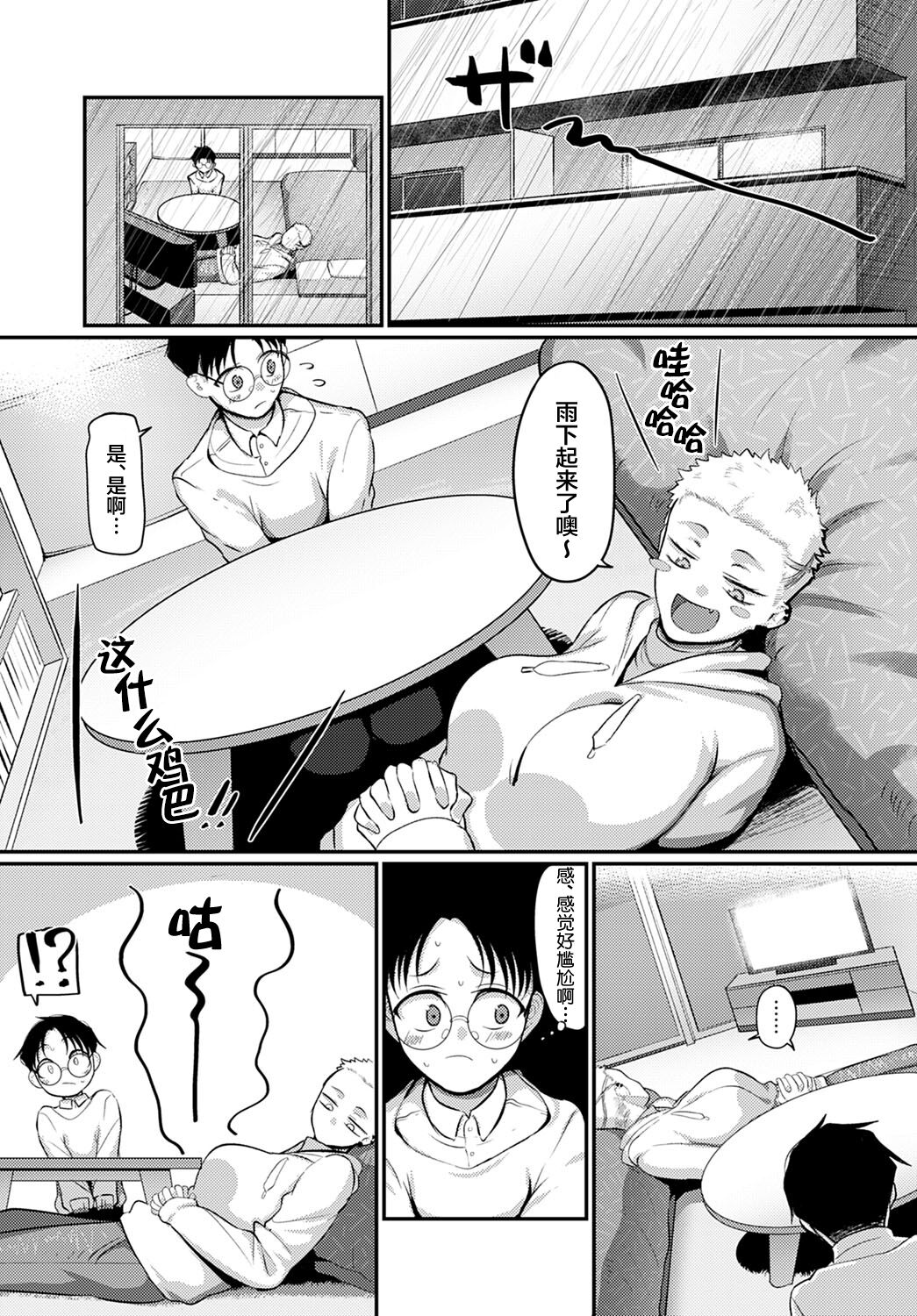 [日本漫画] [Yamamoto Zenzen] Aragae!Kinnikujyo no Mount position!! (COMIC アンスリウム 2022年3月号)   单本,眼镜,巨乳大奶,单女,单男#[24P]-3