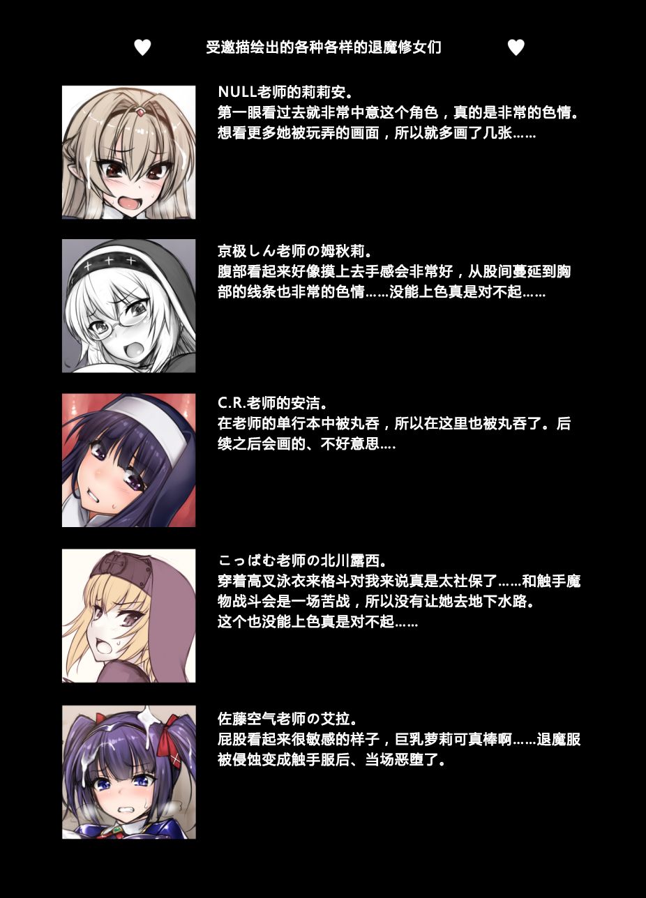[日本漫画] [Radical Dream (Rindou, Kuroi Hiroki)] Chika Suiro Seisou Nisshi [Chinese] 单本,妖精,强奸,束缚,兽交#[33P]-7