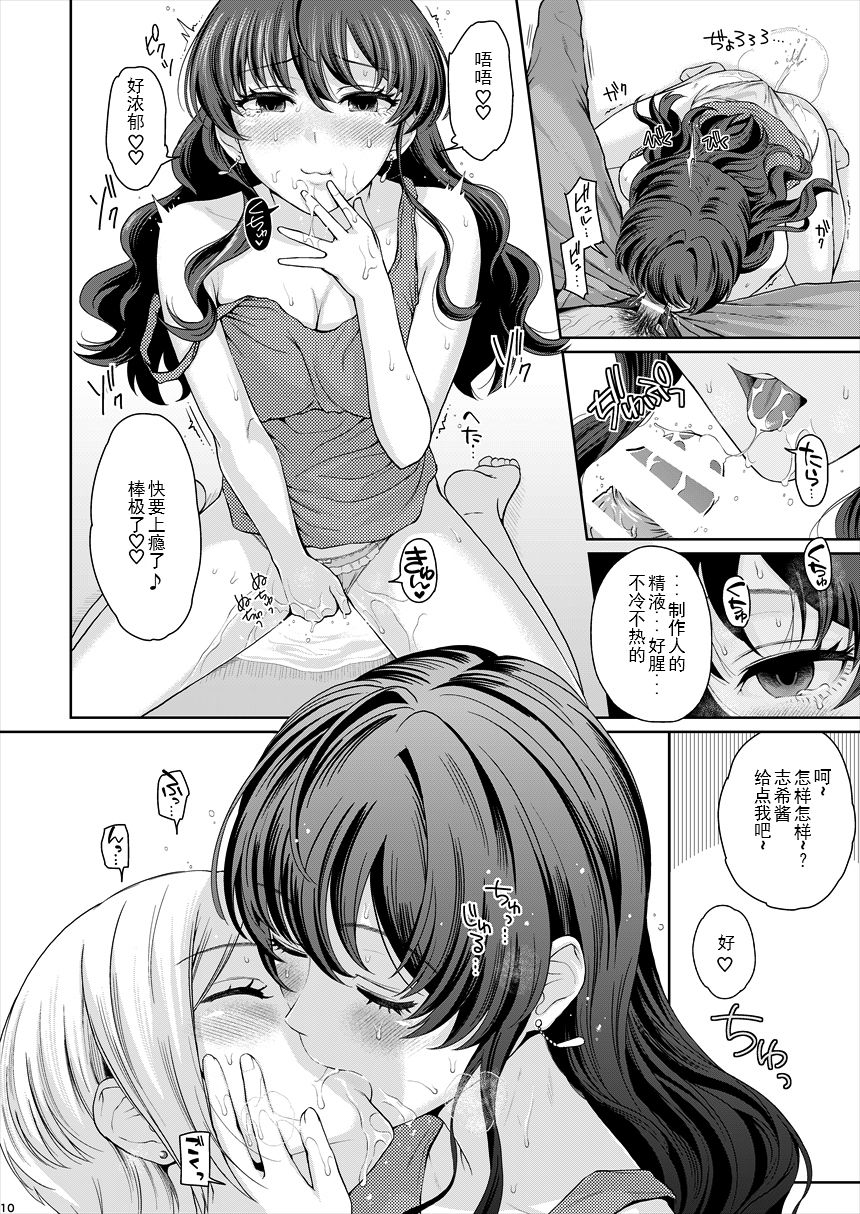 [日本漫画] [E☆Roman Koubou (Edogawa Roman)] XXX ~3-nin Matomete P-san no Koibito de Ii yo ne~ (THE IDOLM@STER CINDERELLA GIRLS) [Chinese]  单本,单男,后宫,群P#[29P]-11